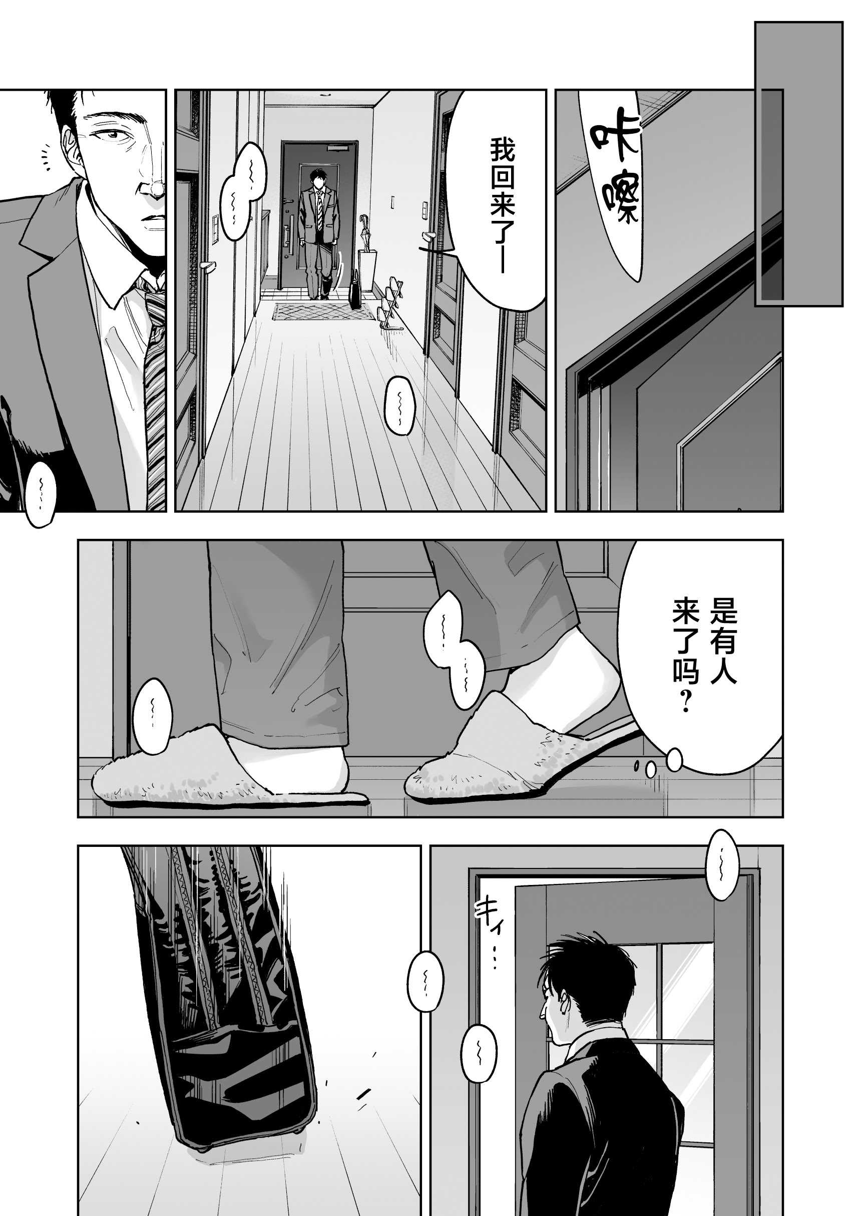 [ましゅまろ団] 晴奈は今日から幸子になりました。