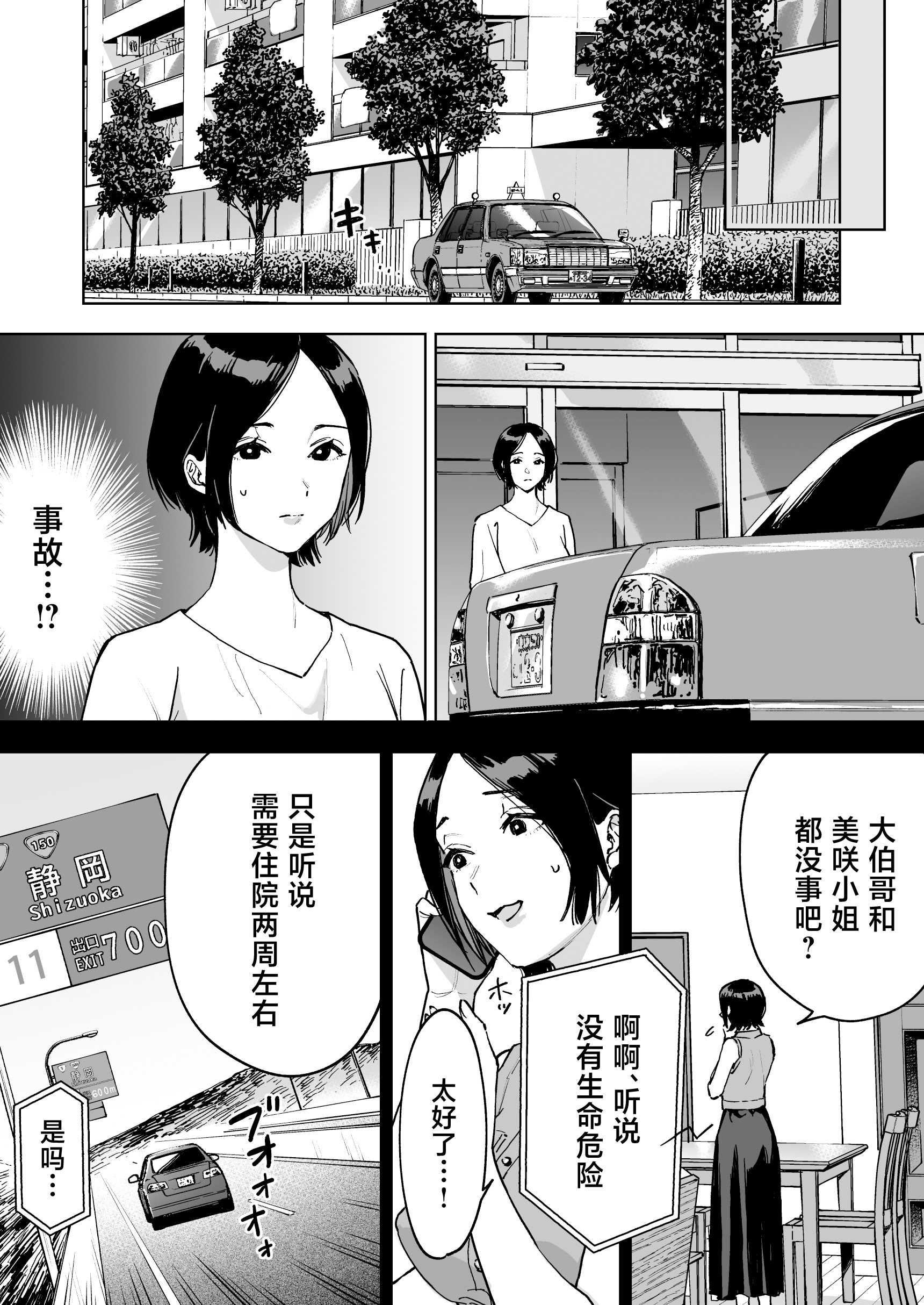 [ましゅまろ団] 晴奈は今日から幸子になりました。