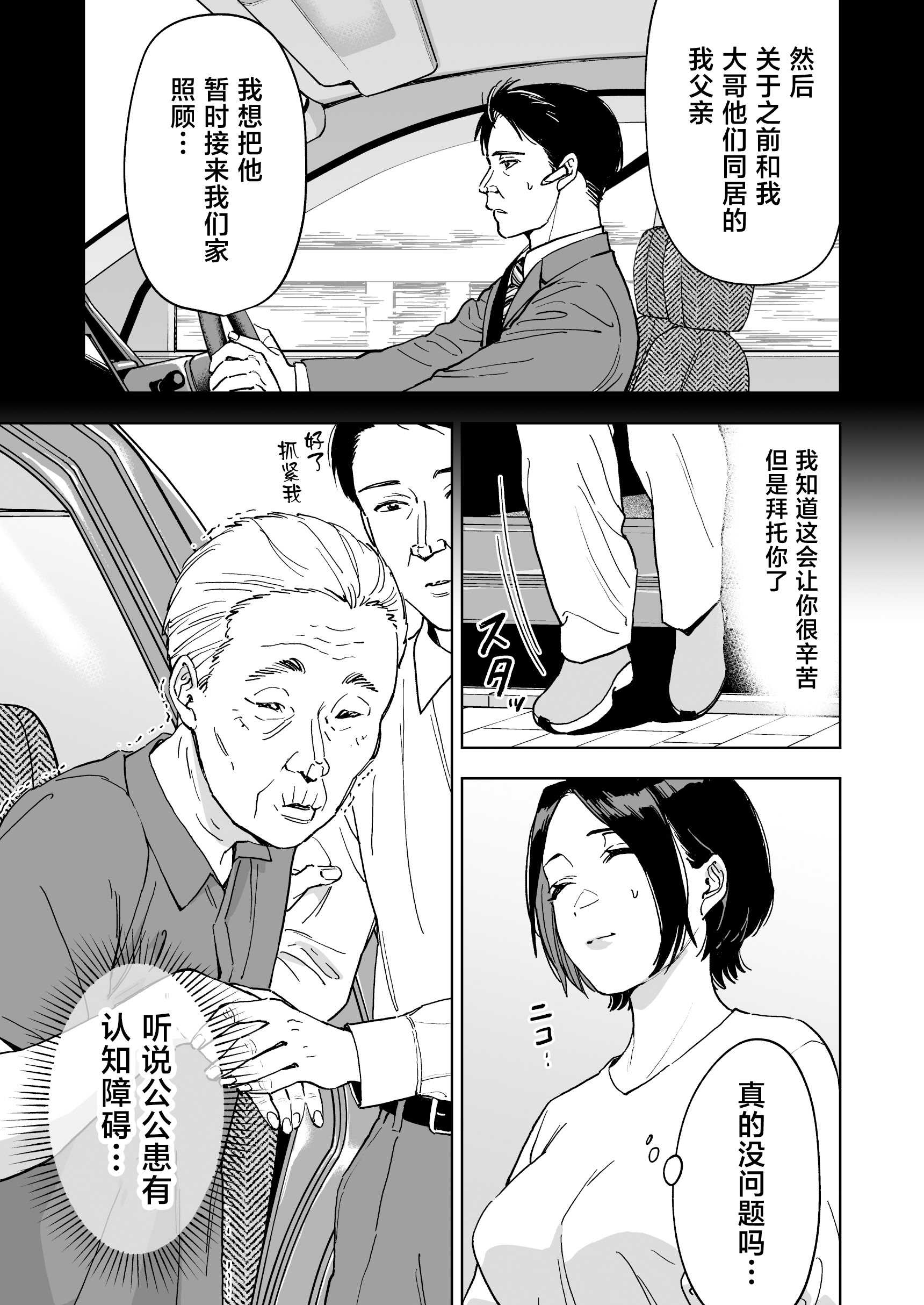 [ましゅまろ団] 晴奈は今日から幸子になりました。