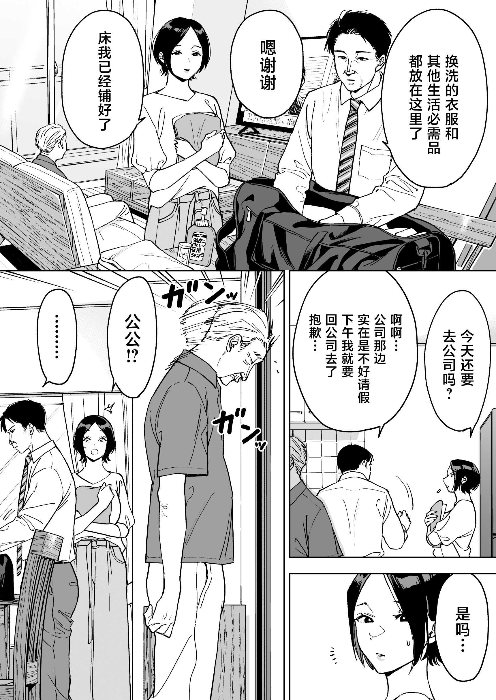 [ましゅまろ団] 晴奈は今日から幸子になりました。