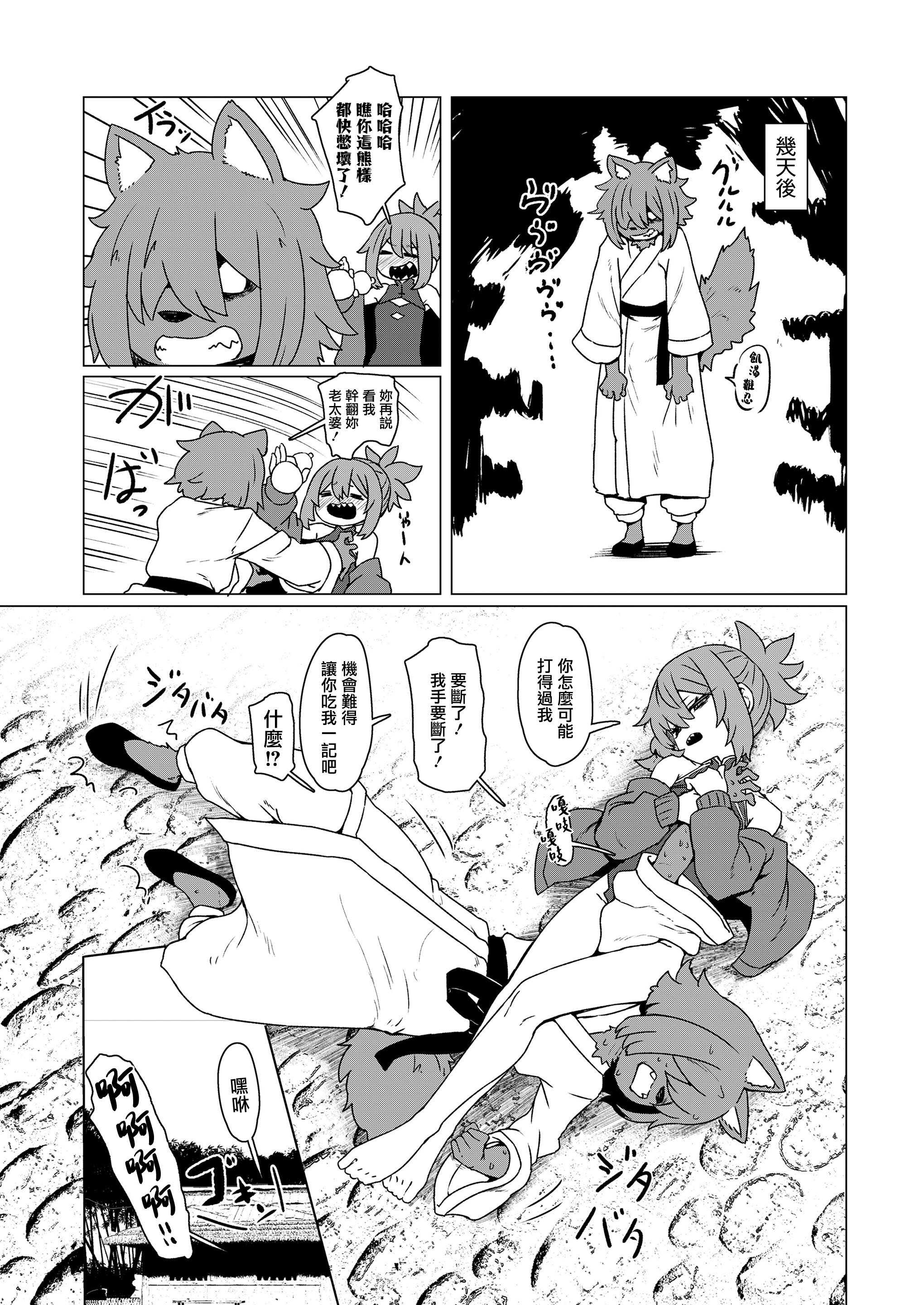 [すみやお] 異世界仙人睡眠姦 (永遠娘 20) [便宜漢化] [DL版]