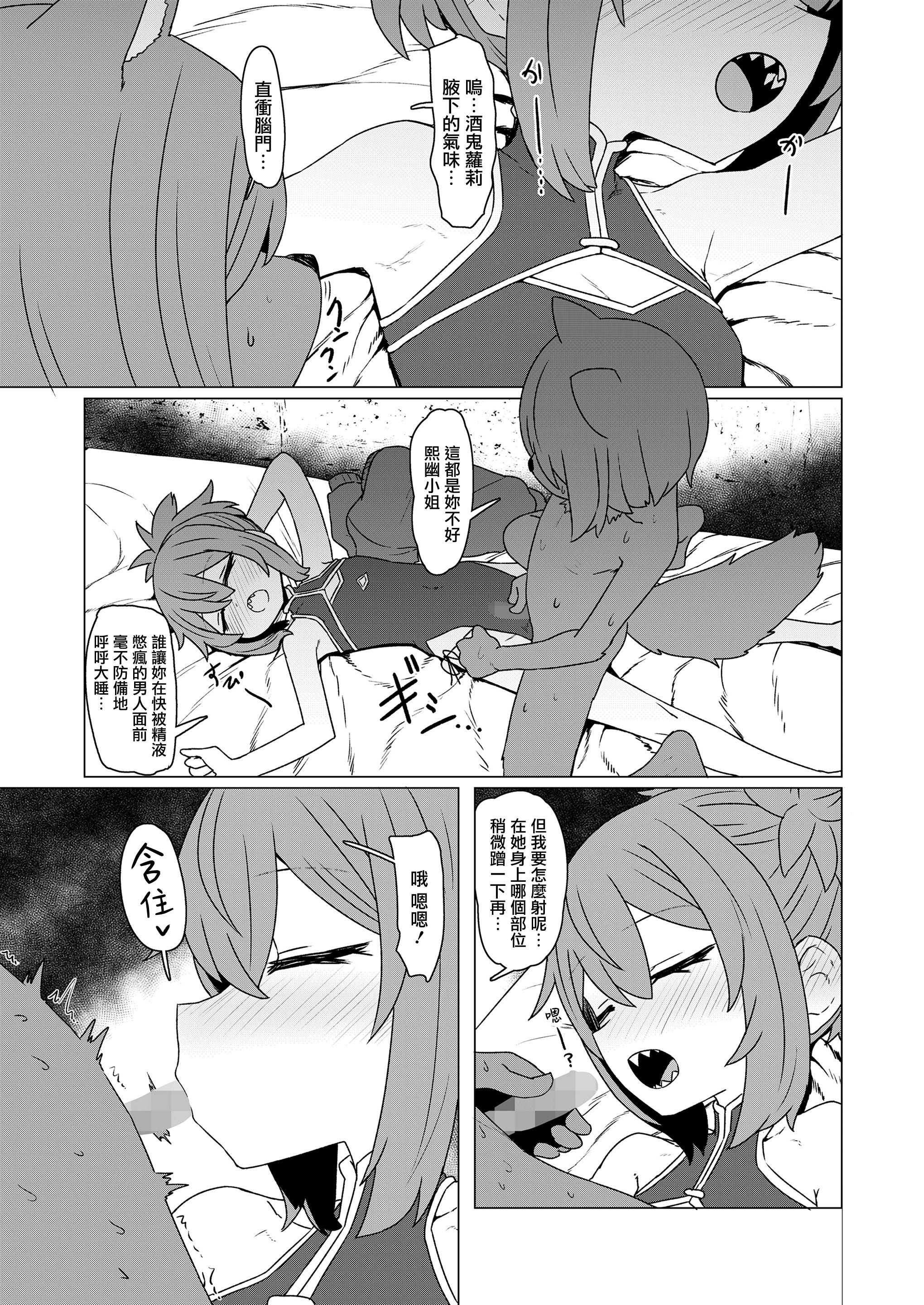 [すみやお] 異世界仙人睡眠姦 (永遠娘 20) [便宜漢化] [DL版]