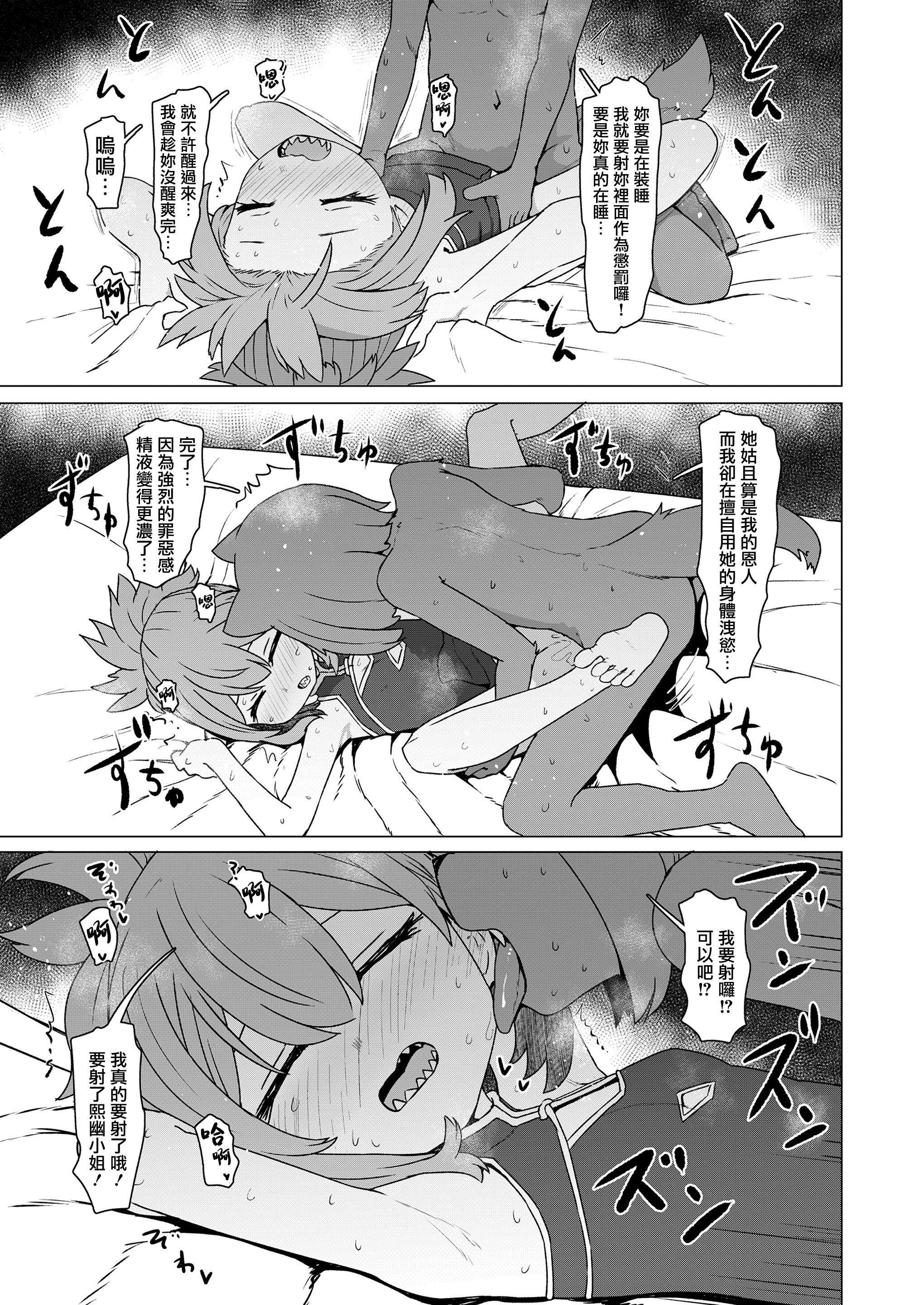 [すみやお] 異世界仙人睡眠姦 (永遠娘 20) [便宜漢化] [DL版]