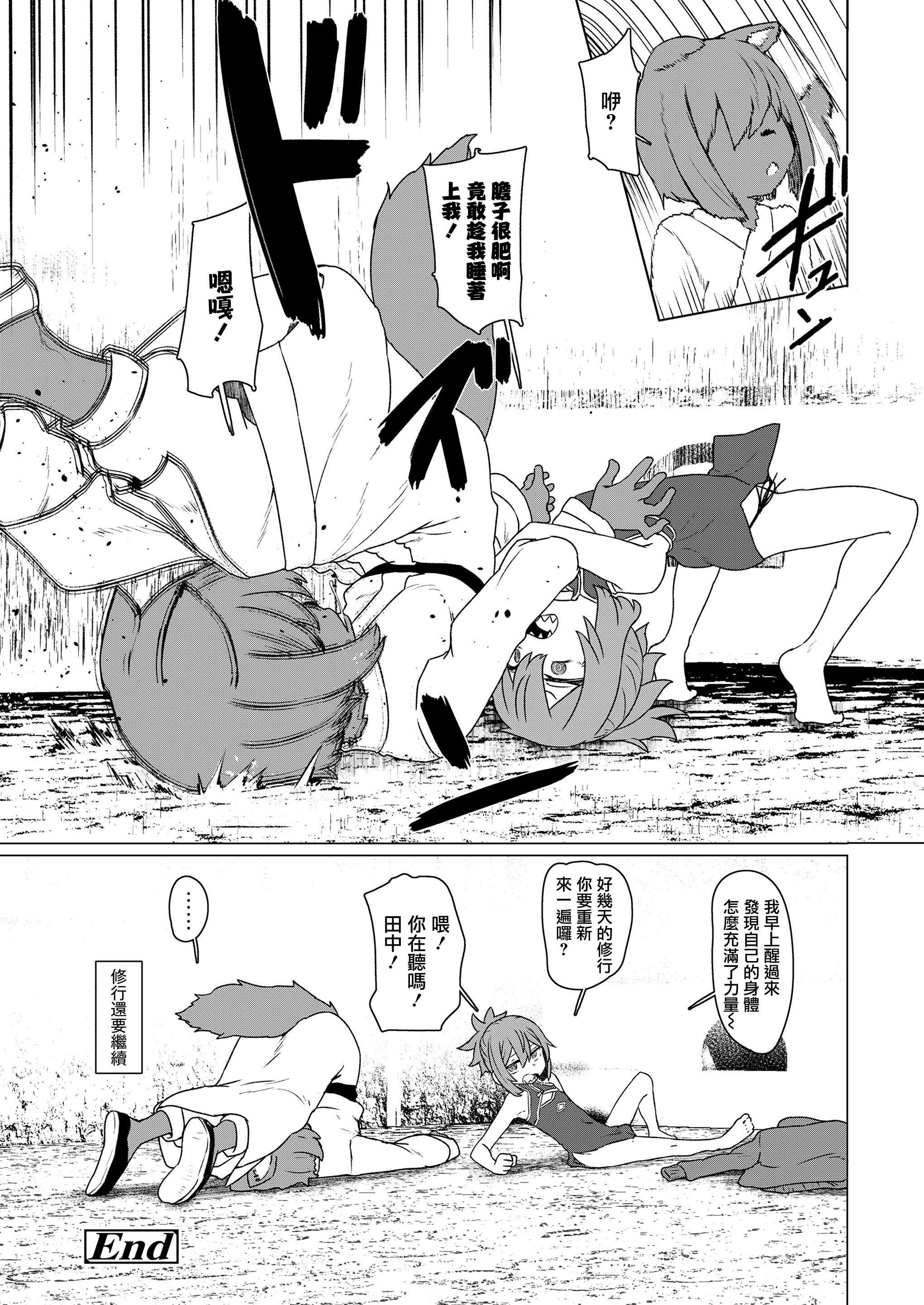[すみやお] 異世界仙人睡眠姦 (永遠娘 20) [便宜漢化] [DL版]