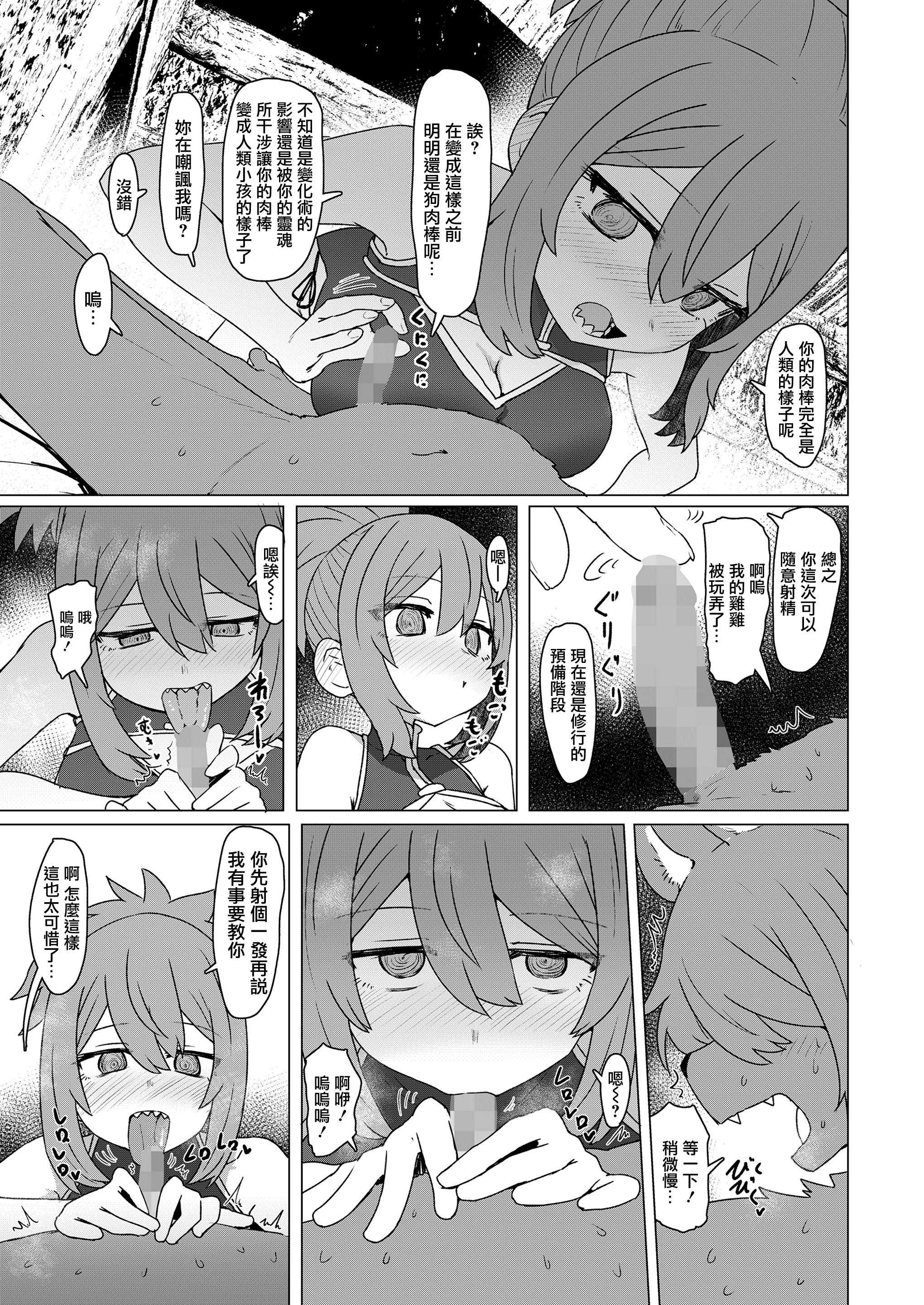 [すみやお] 異世界仙人睡眠姦 (永遠娘 20) [便宜漢化] [DL版]