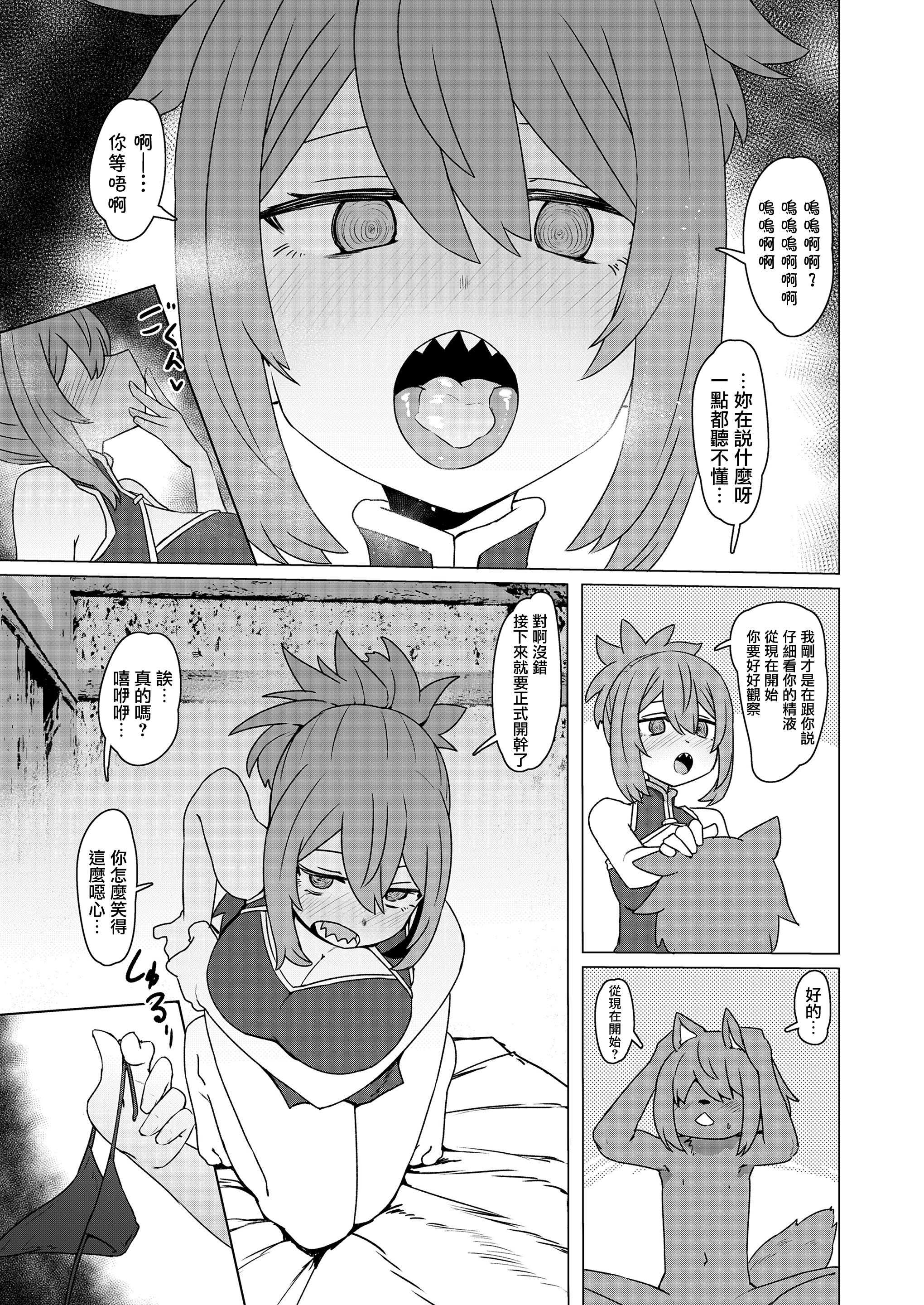[すみやお] 異世界仙人睡眠姦 (永遠娘 20) [便宜漢化] [DL版]