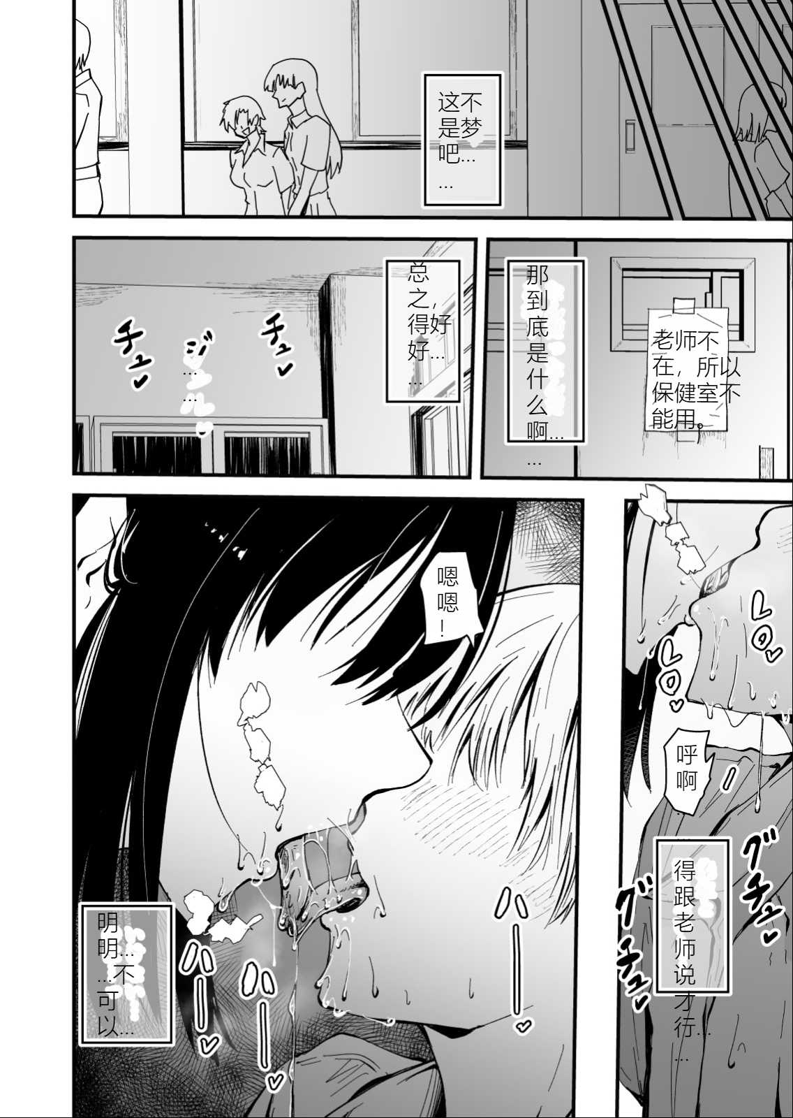[ハヤアルキ] 美人人妻の保健室の先生は、好みの生徒を見ると我慢出来ない痴女教師でした【クールな安藤先生 外伝】[机翻]