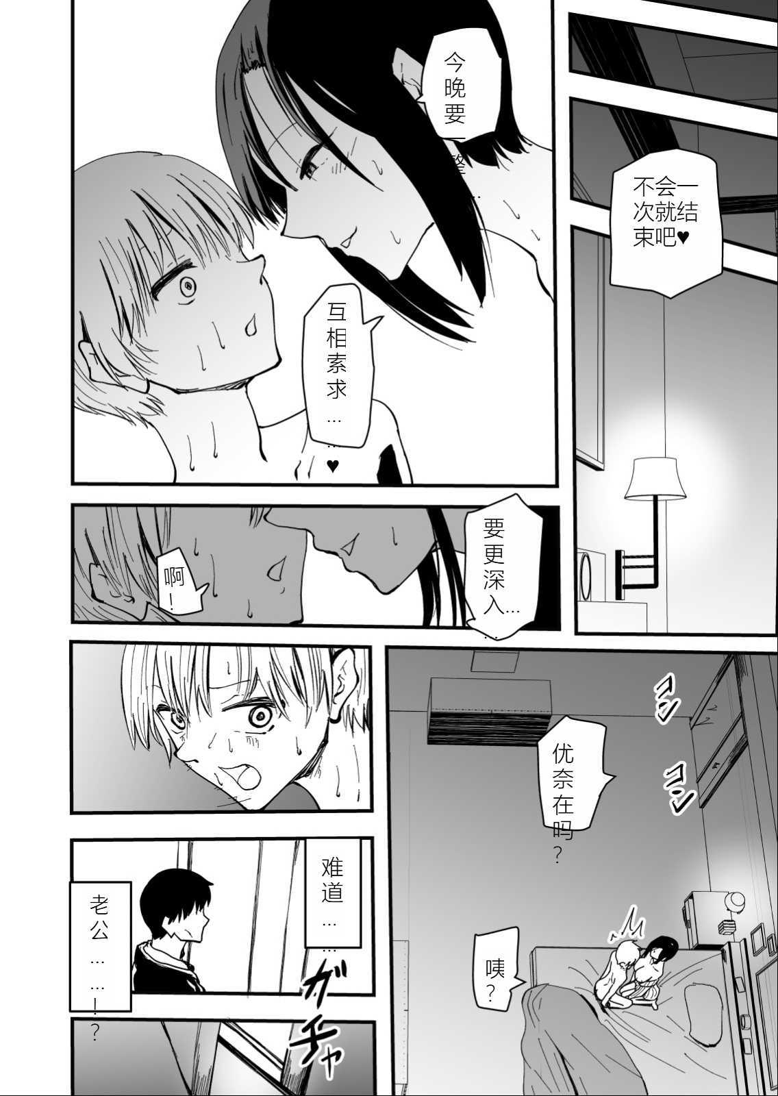 [ハヤアルキ] 美人人妻の保健室の先生は、好みの生徒を見ると我慢出来ない痴女教師でした【クールな安藤先生 外伝】[机翻]