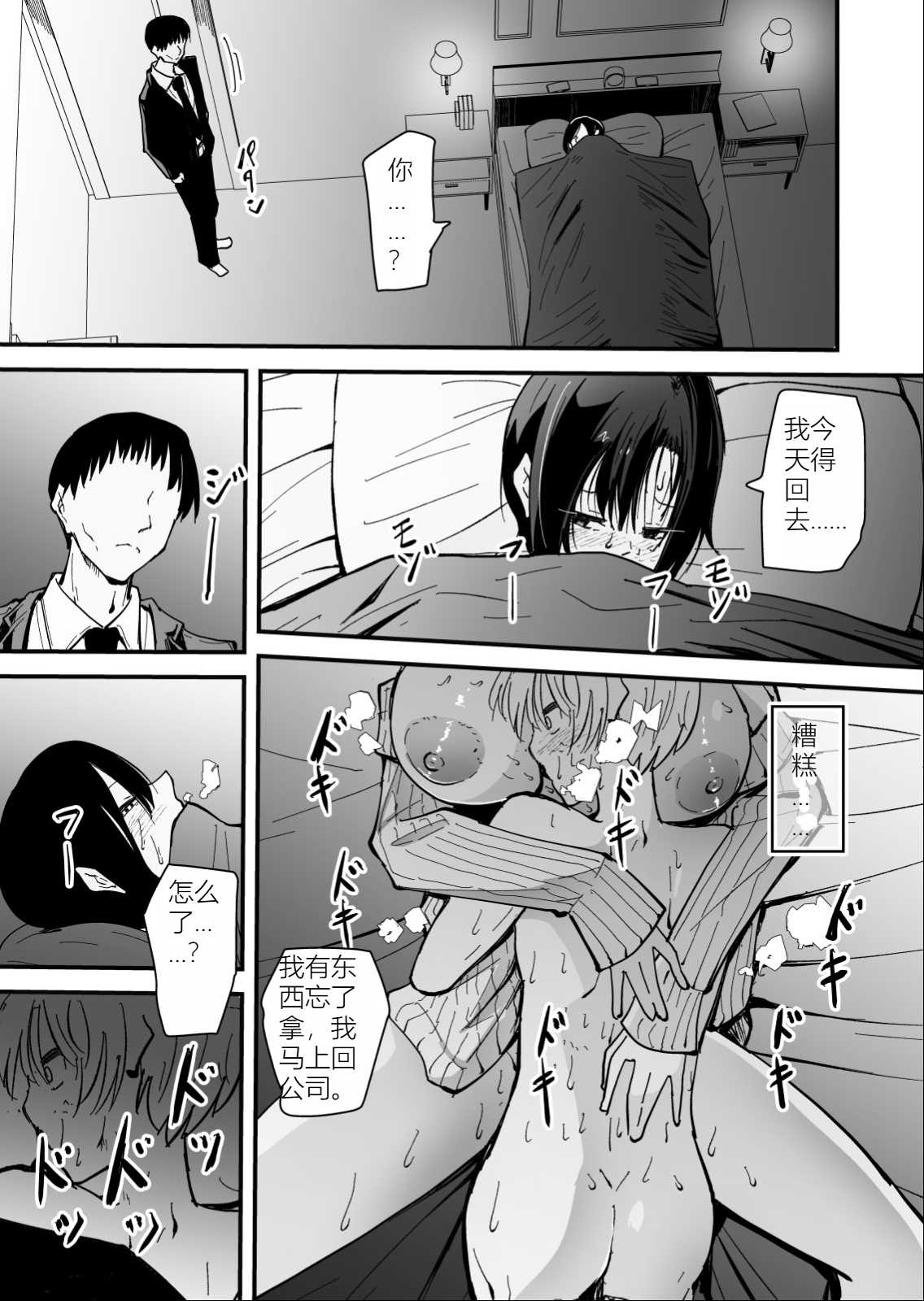 [ハヤアルキ] 美人人妻の保健室の先生は、好みの生徒を見ると我慢出来ない痴女教師でした【クールな安藤先生 外伝】[机翻]