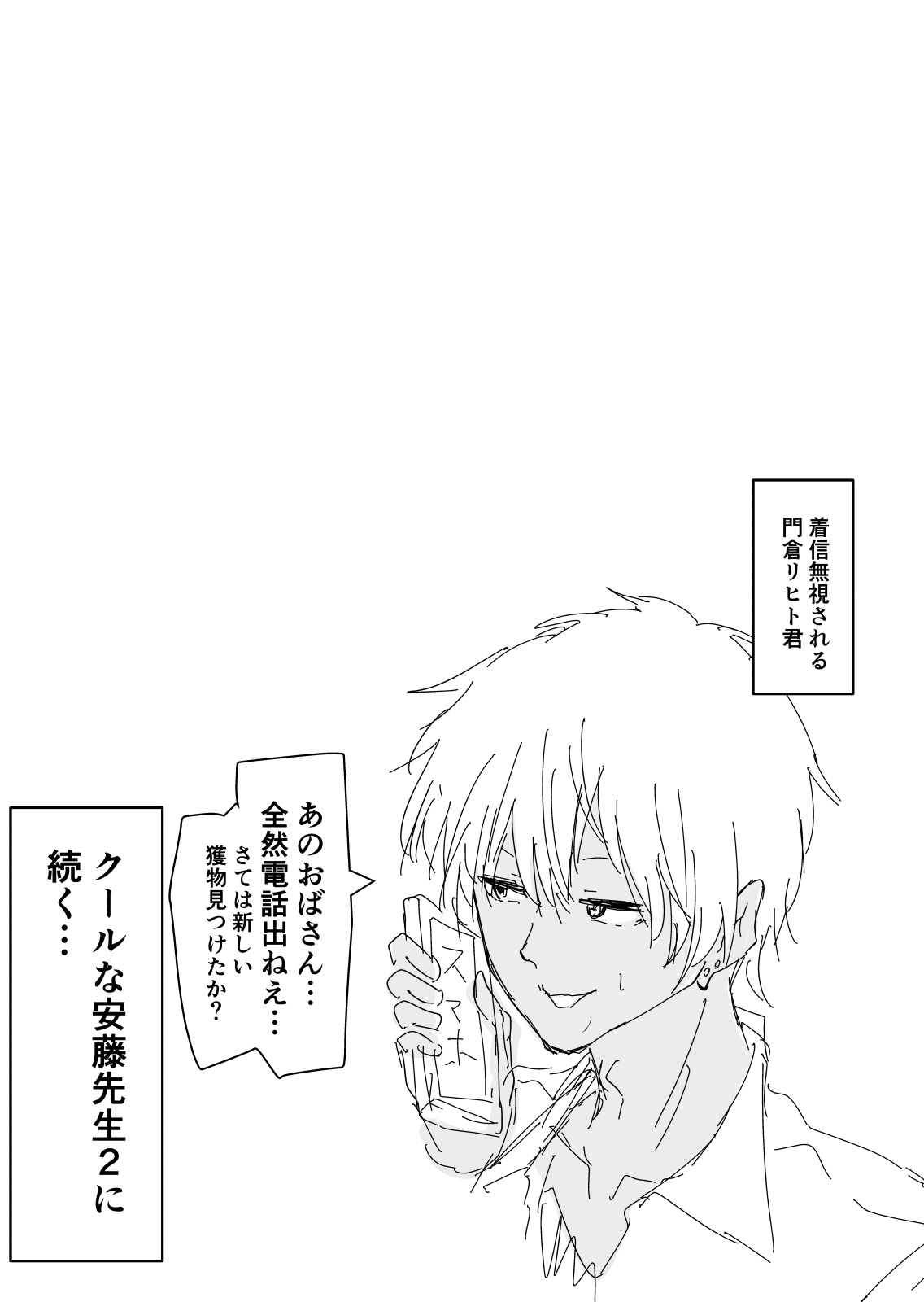 [ハヤアルキ] 美人人妻の保健室の先生は、好みの生徒を見ると我慢出来ない痴女教師でした【クールな安藤先生 外伝】[机翻]