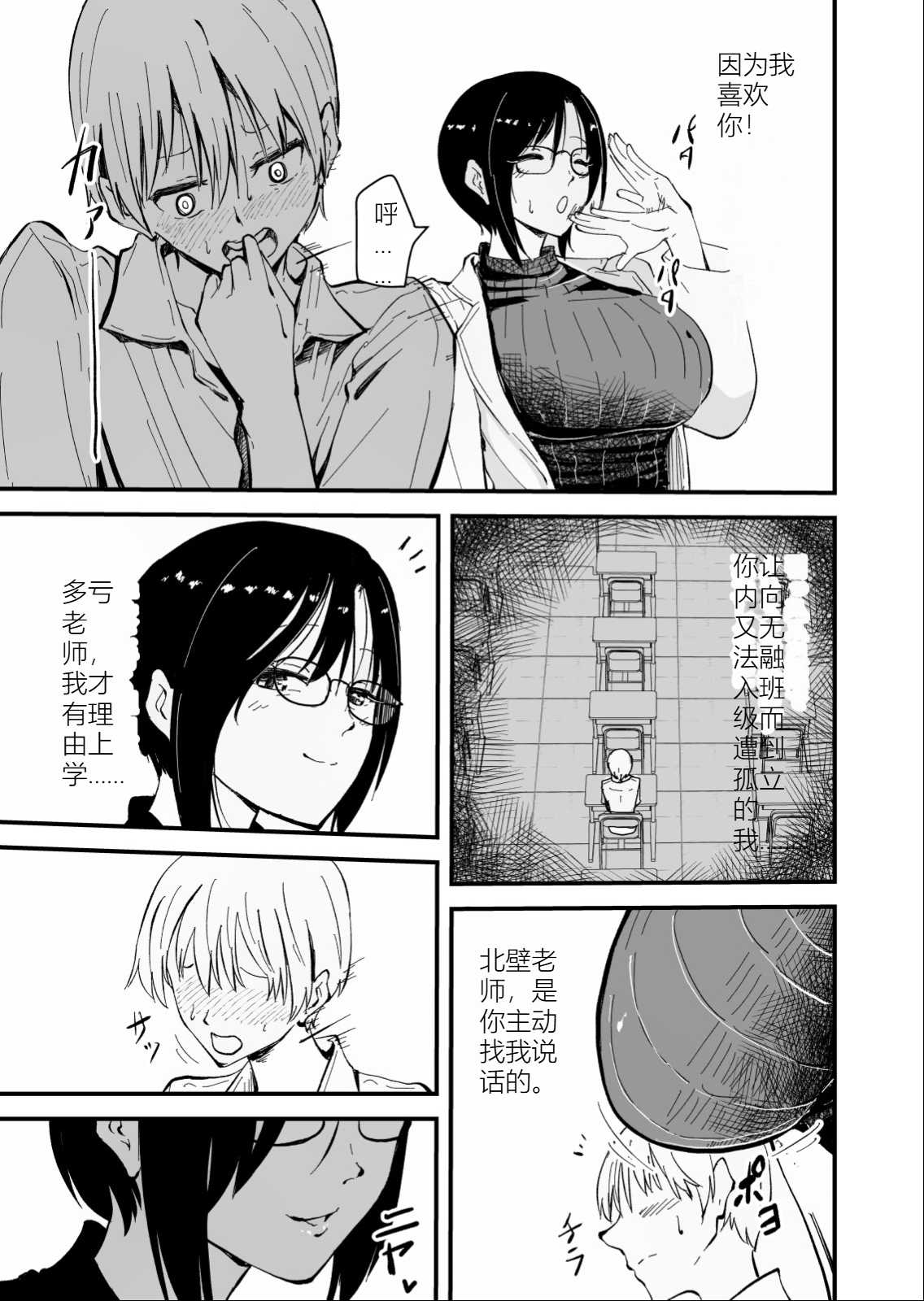 [ハヤアルキ] 美人人妻の保健室の先生は、好みの生徒を見ると我慢出来ない痴女教師でした【クールな安藤先生 外伝】[机翻]