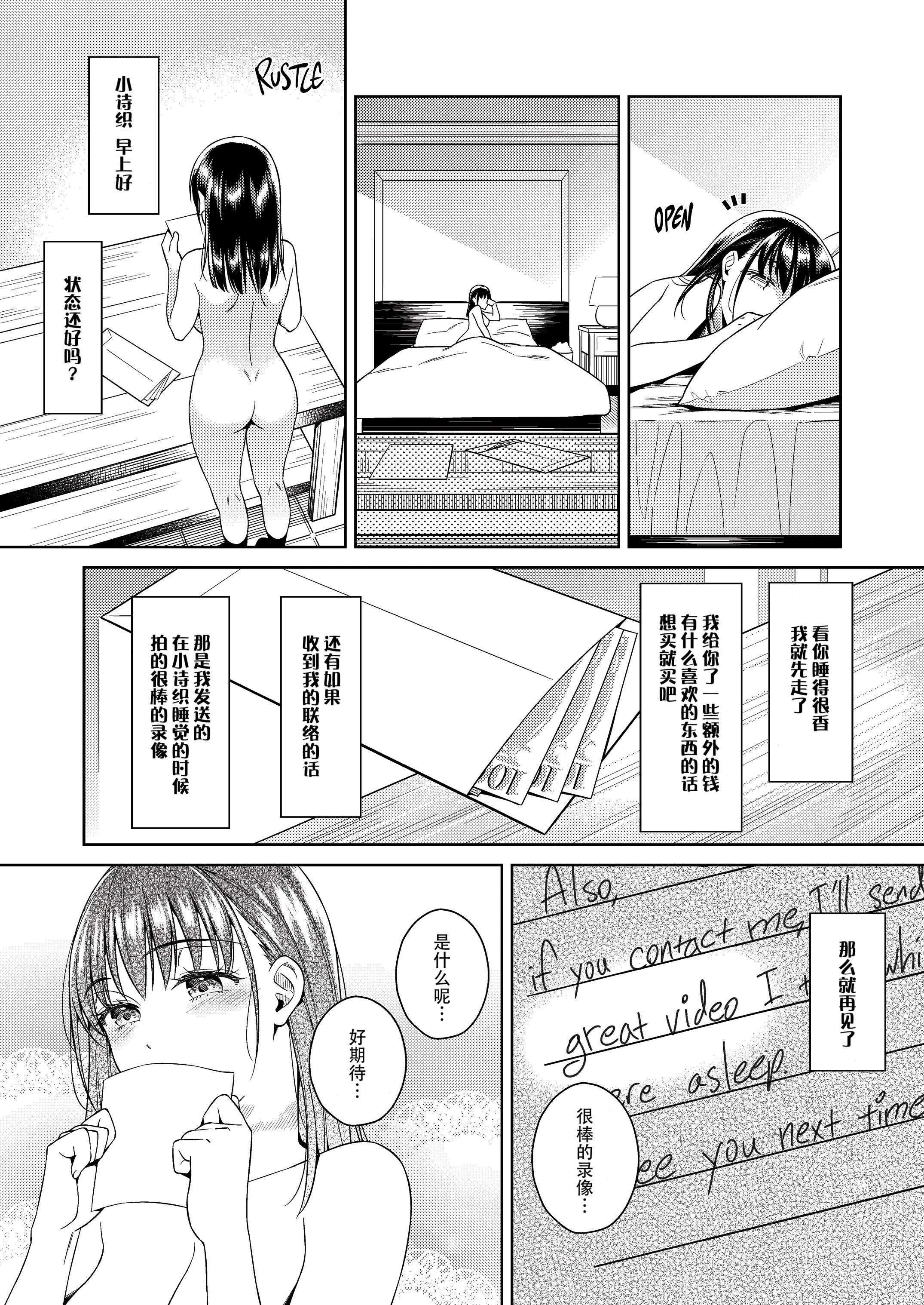 [無修正] [二次結び (大野かなえ)] バイバイフラストレーション + after