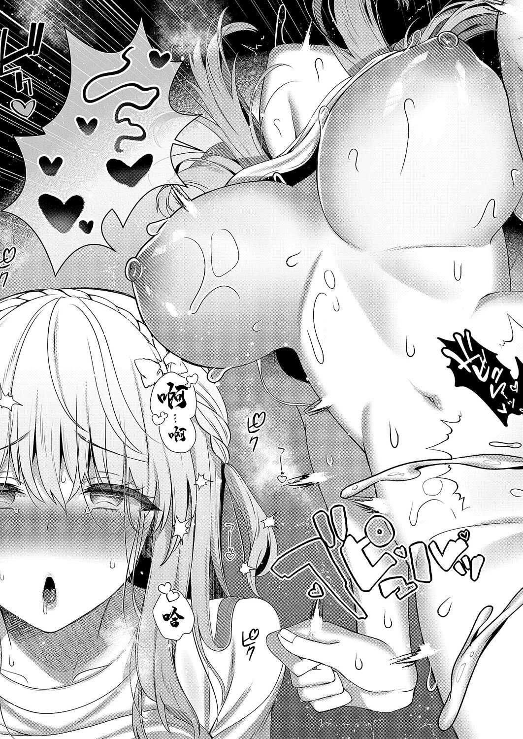 [たかしな浅妃] 幼なじみで恋人の彼女のお世話が過剰 (コミック エグゼ 68) [中国翻訳] [DL版]