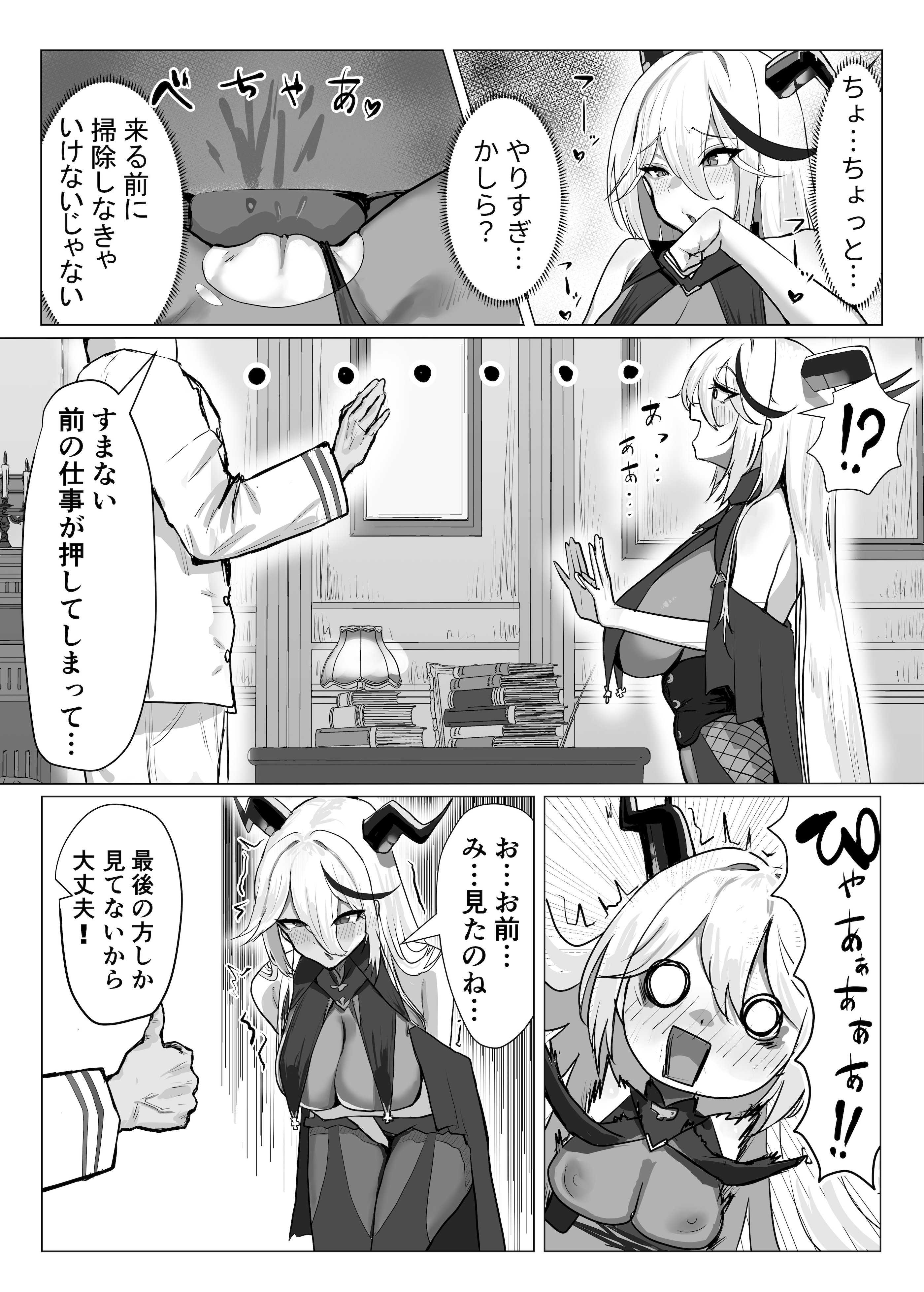 [ハラディ堂 (ハラディ)] ちょろくてカワイイ⁉ (アズールレーン) [DL版]