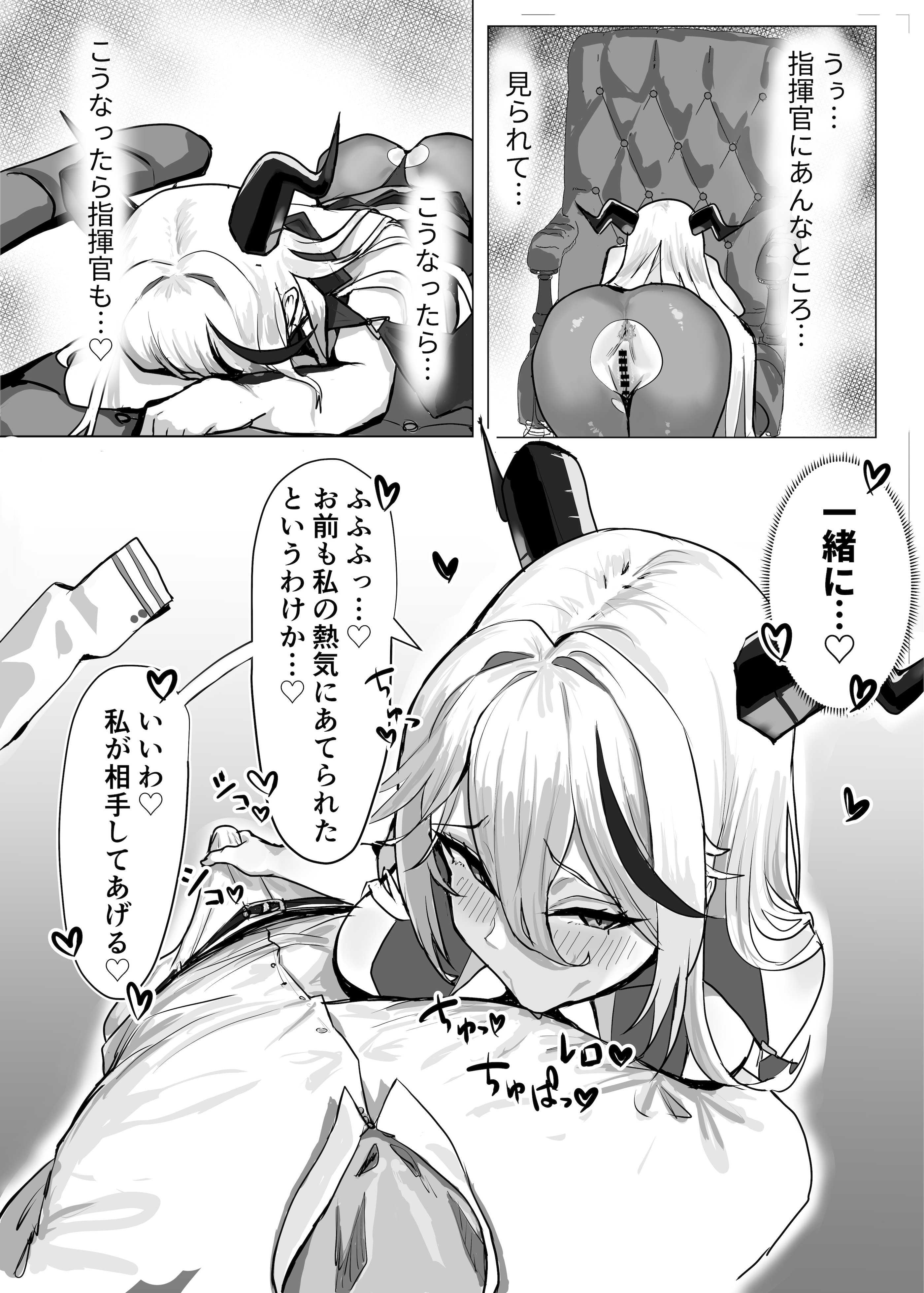 [ハラディ堂 (ハラディ)] ちょろくてカワイイ⁉ (アズールレーン) [DL版]