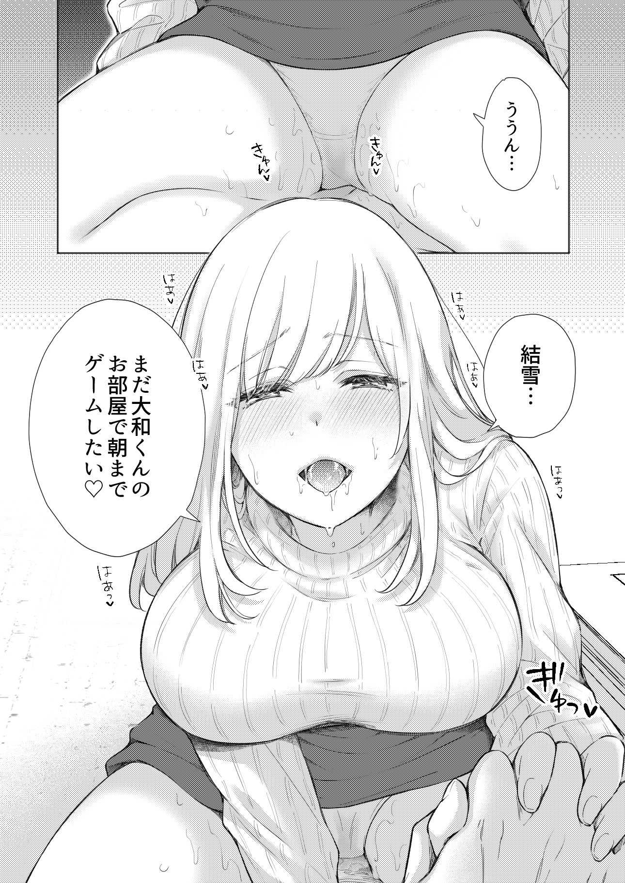 [伊桜家の食卓 (伊桜さち)] エロ可愛く成長した親戚に朝から晩まで搾り取られる [DL版]