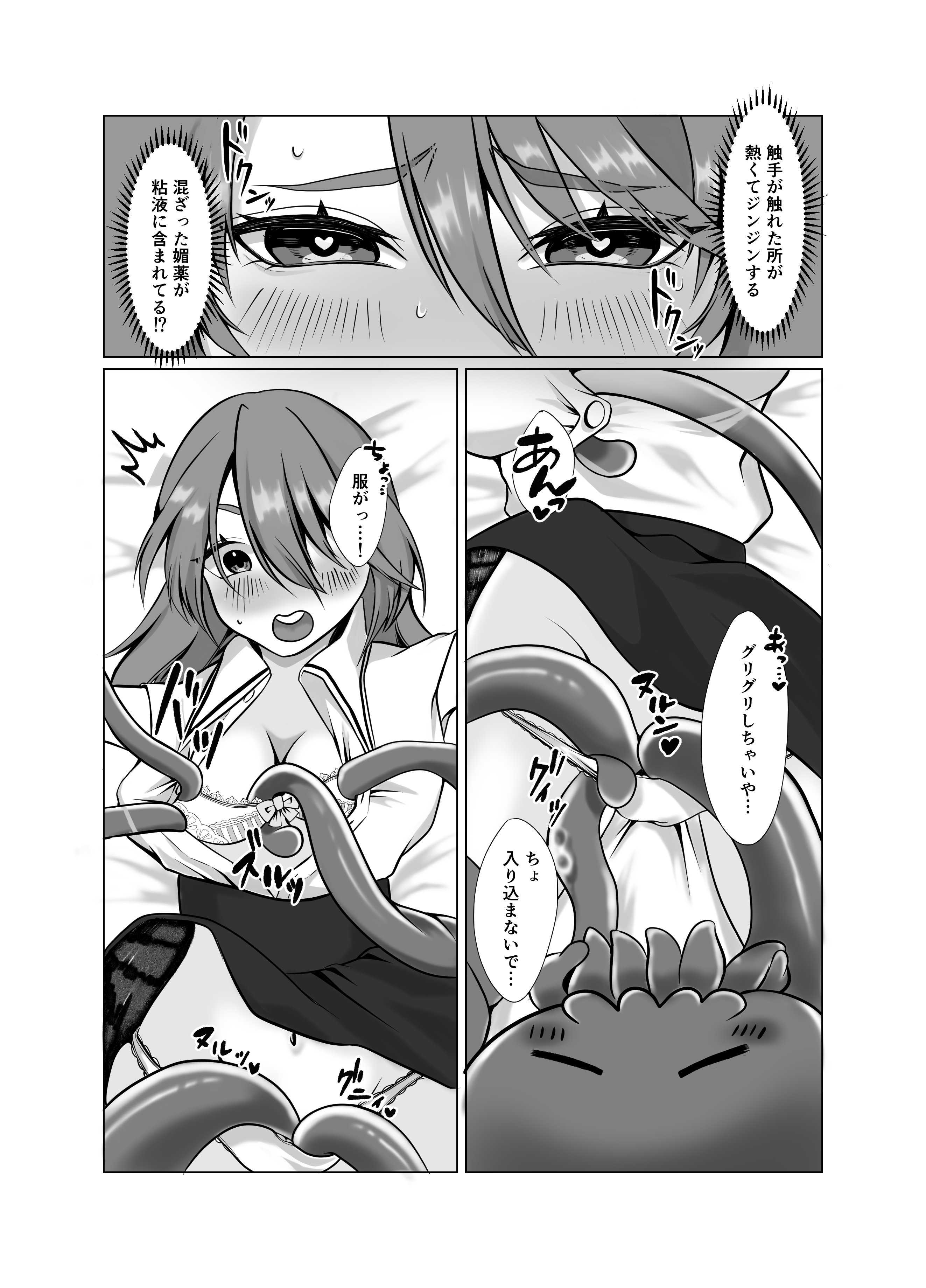 [提灯屋] 見習い魔女、誤召喚で触手快楽堕