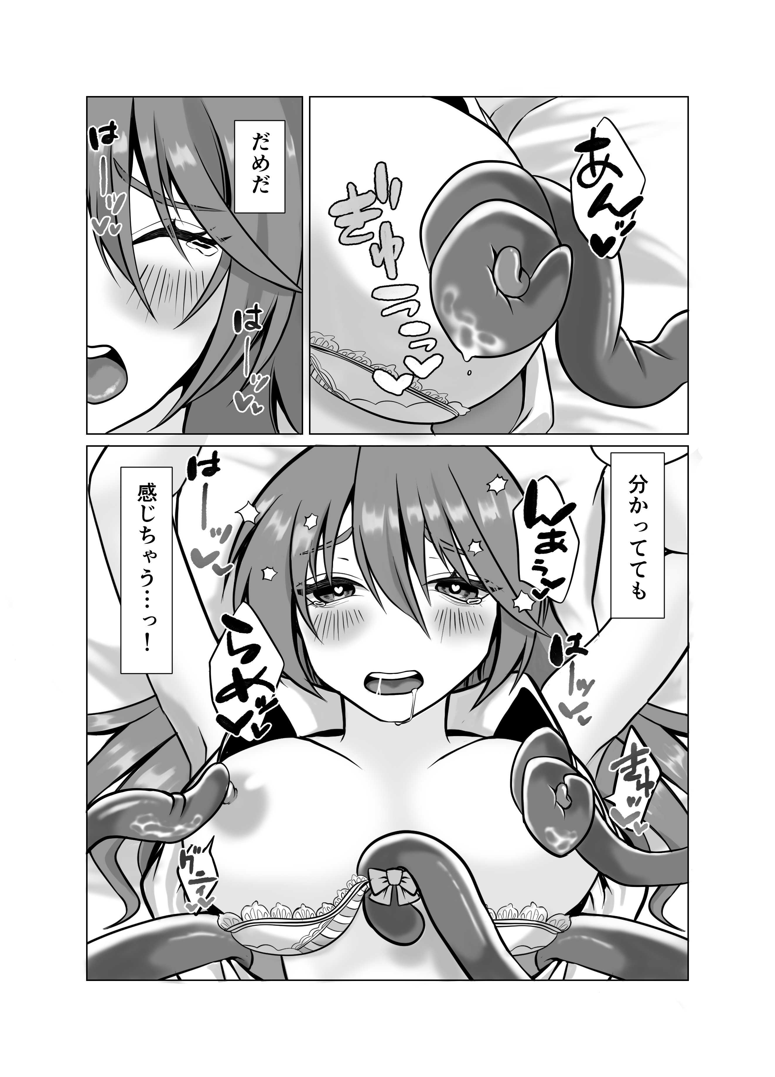 [提灯屋] 見習い魔女、誤召喚で触手快楽堕