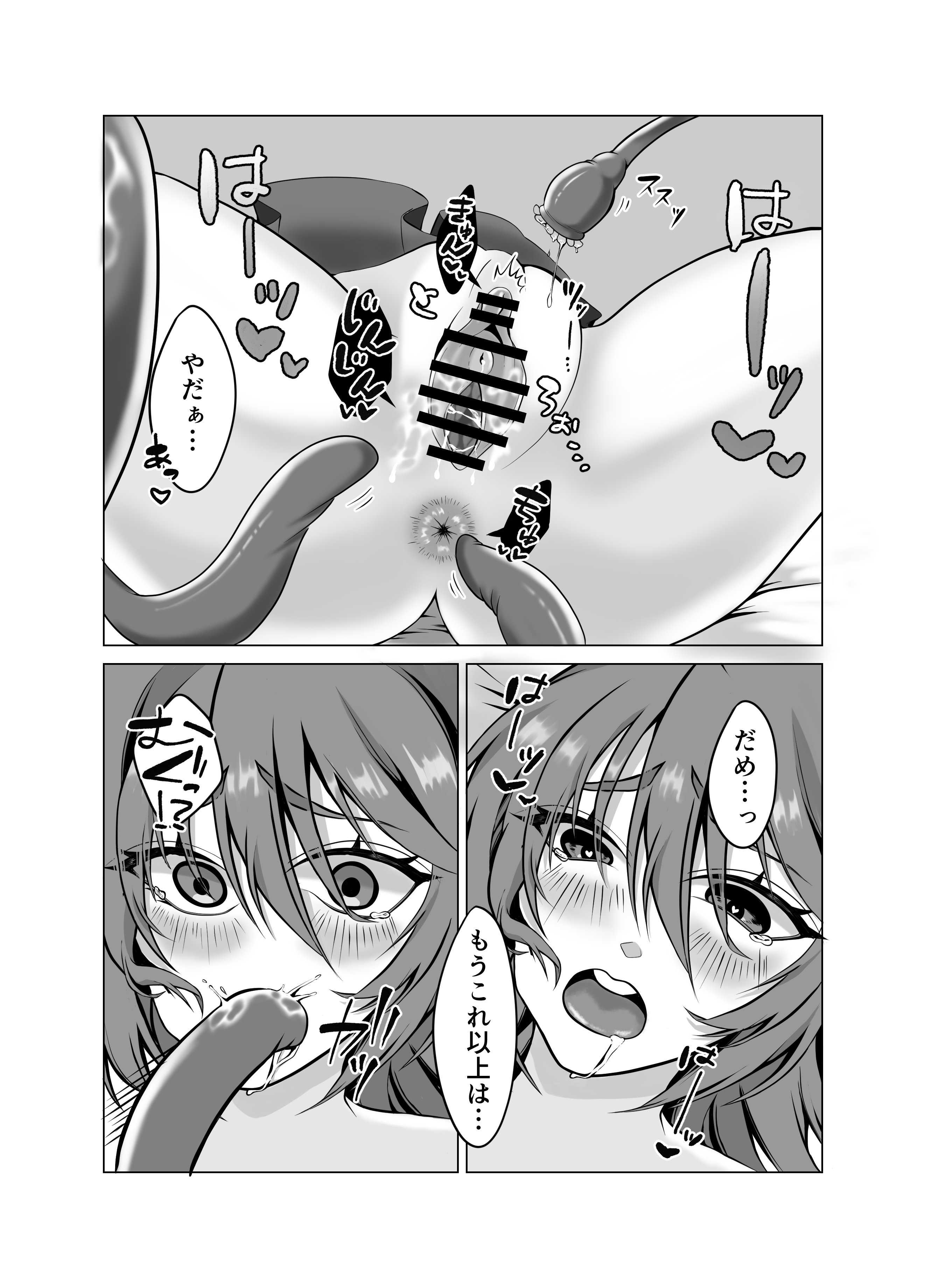 [提灯屋] 見習い魔女、誤召喚で触手快楽堕