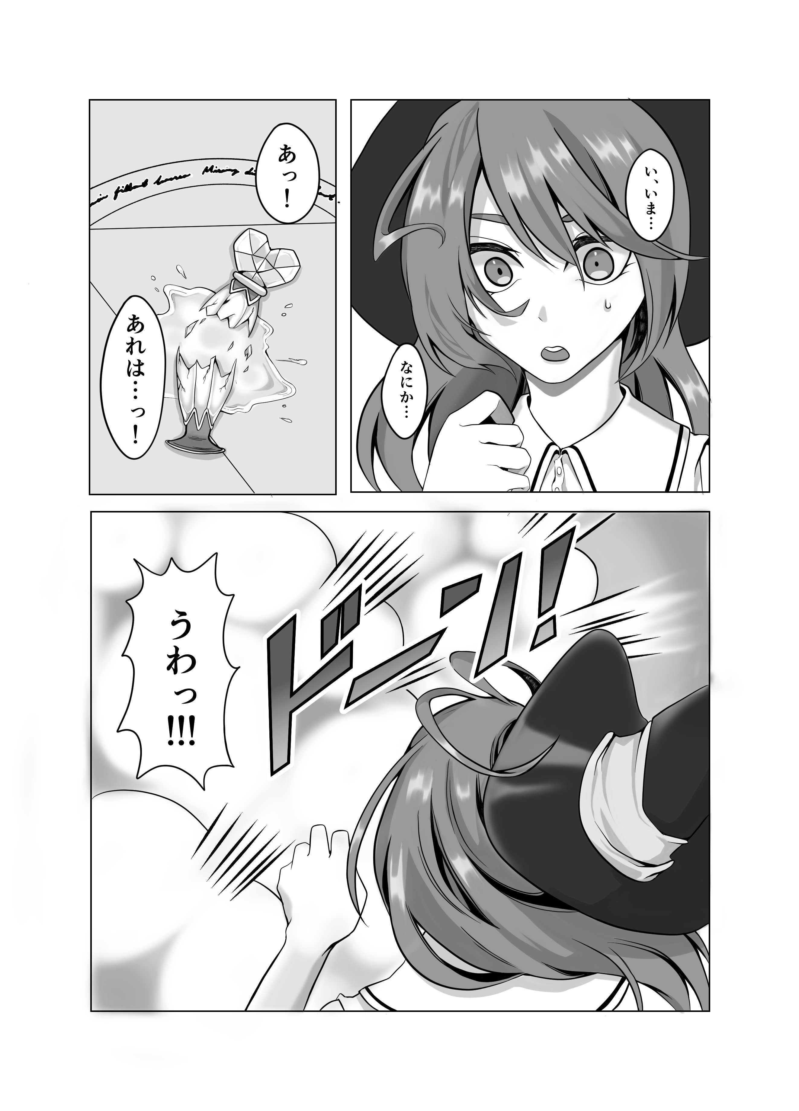 [提灯屋] 見習い魔女、誤召喚で触手快楽堕 第1话 第6页