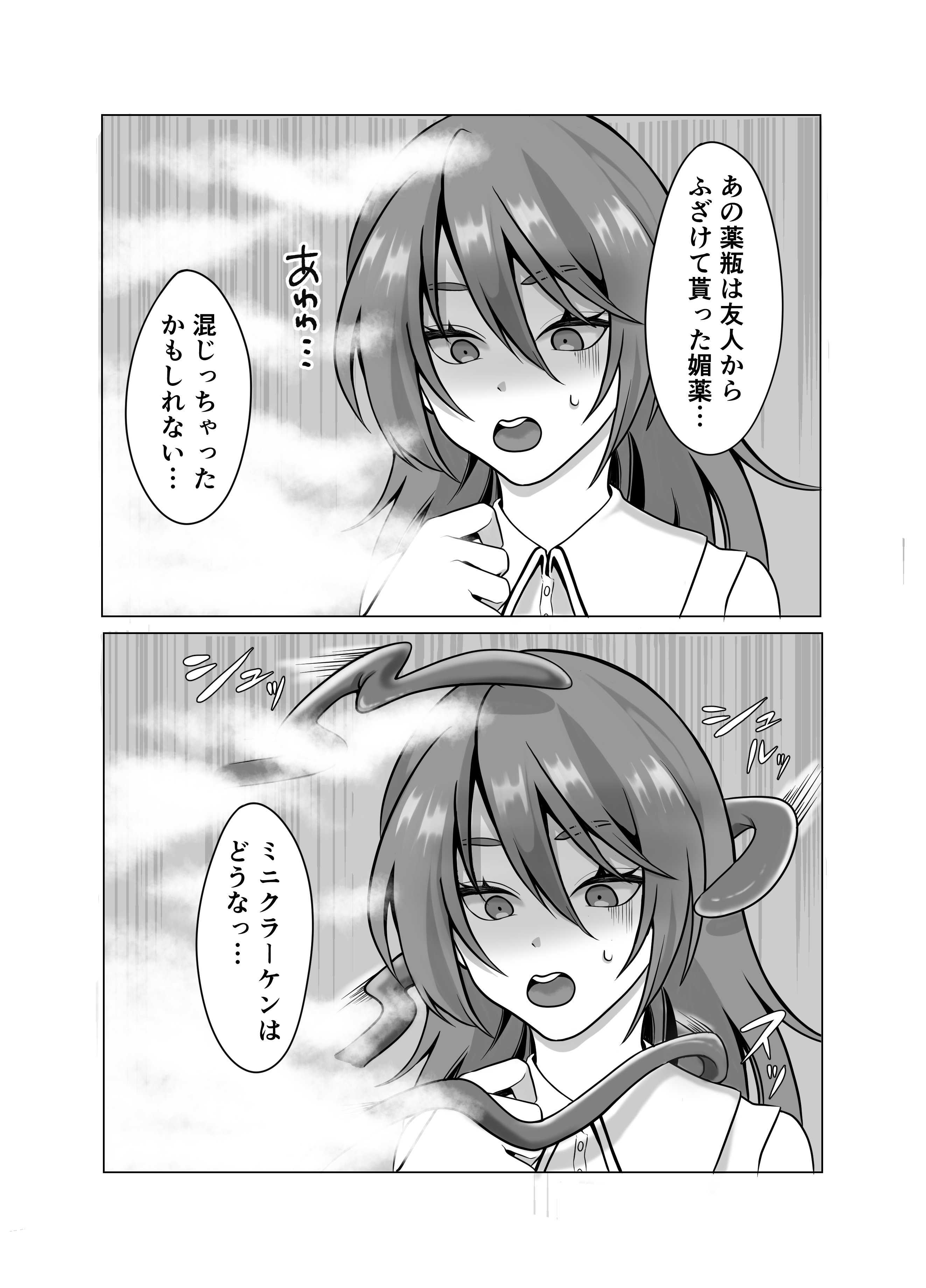 [提灯屋] 見習い魔女、誤召喚で触手快楽堕