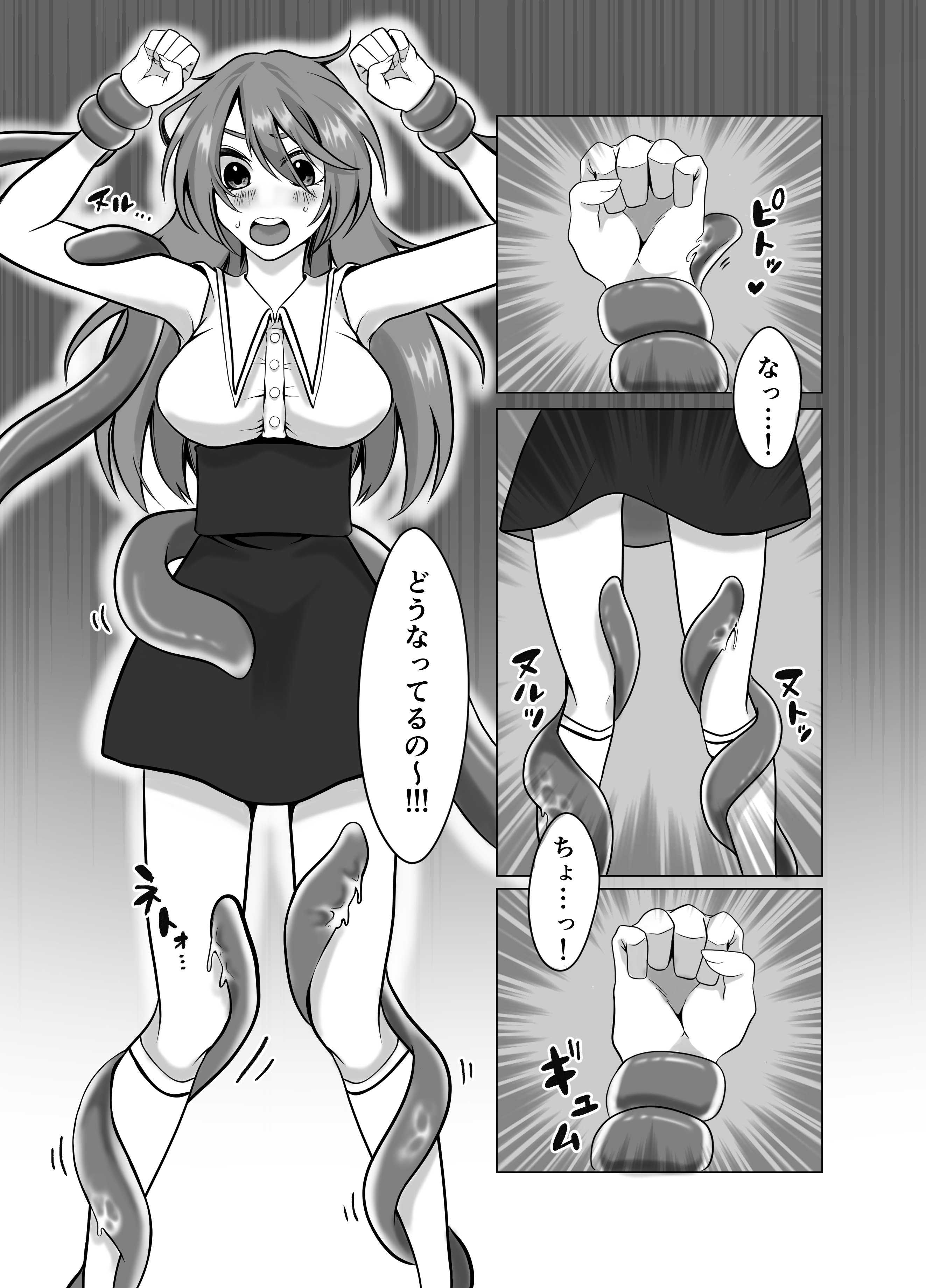 [提灯屋] 見習い魔女、誤召喚で触手快楽堕