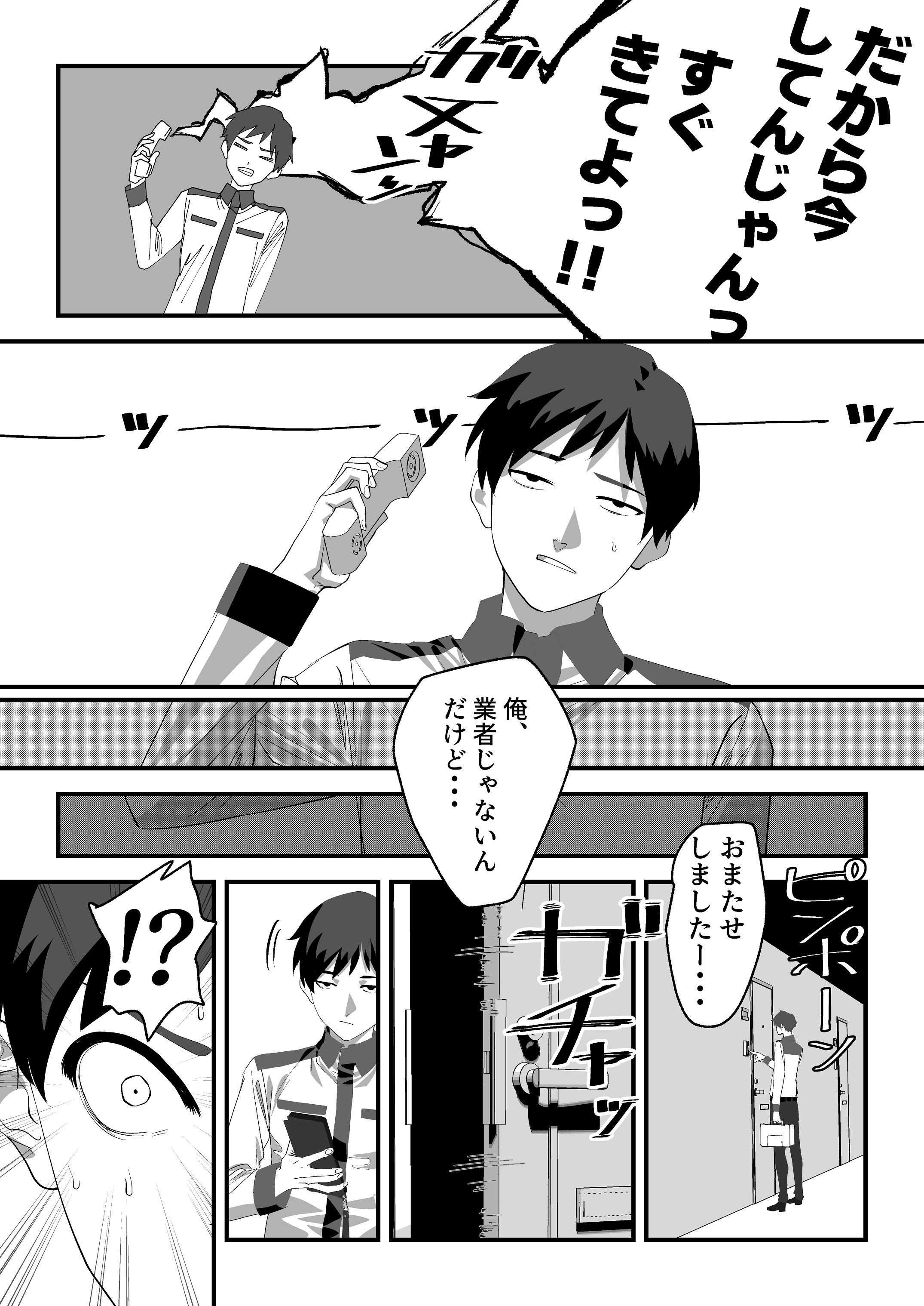 [湿度80％] 高嶺のギャル令嬢は底辺警備員の極太チンポに逆らえない [DL版]