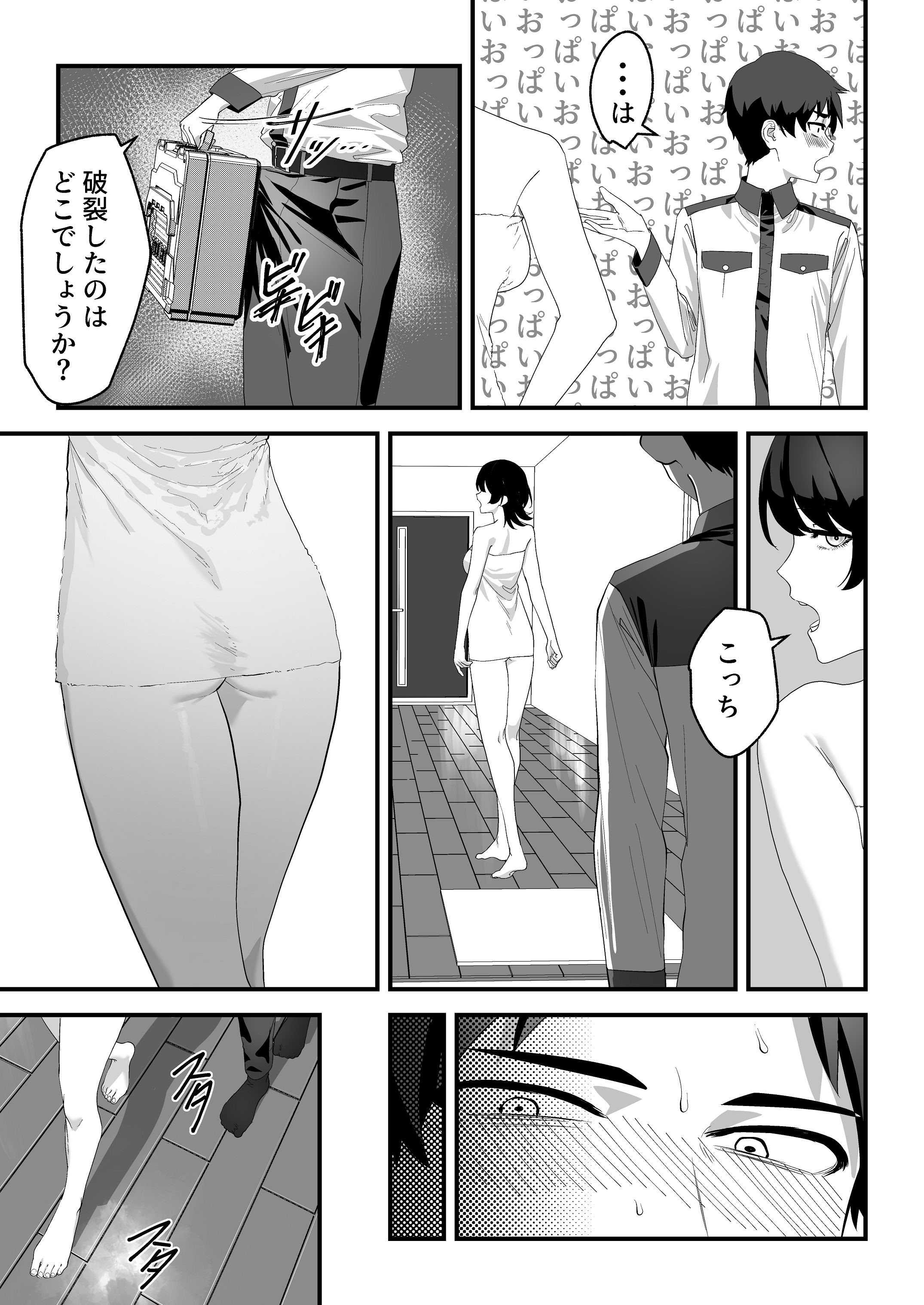 [湿度80％] 高嶺のギャル令嬢は底辺警備員の極太チンポに逆らえない [DL版]