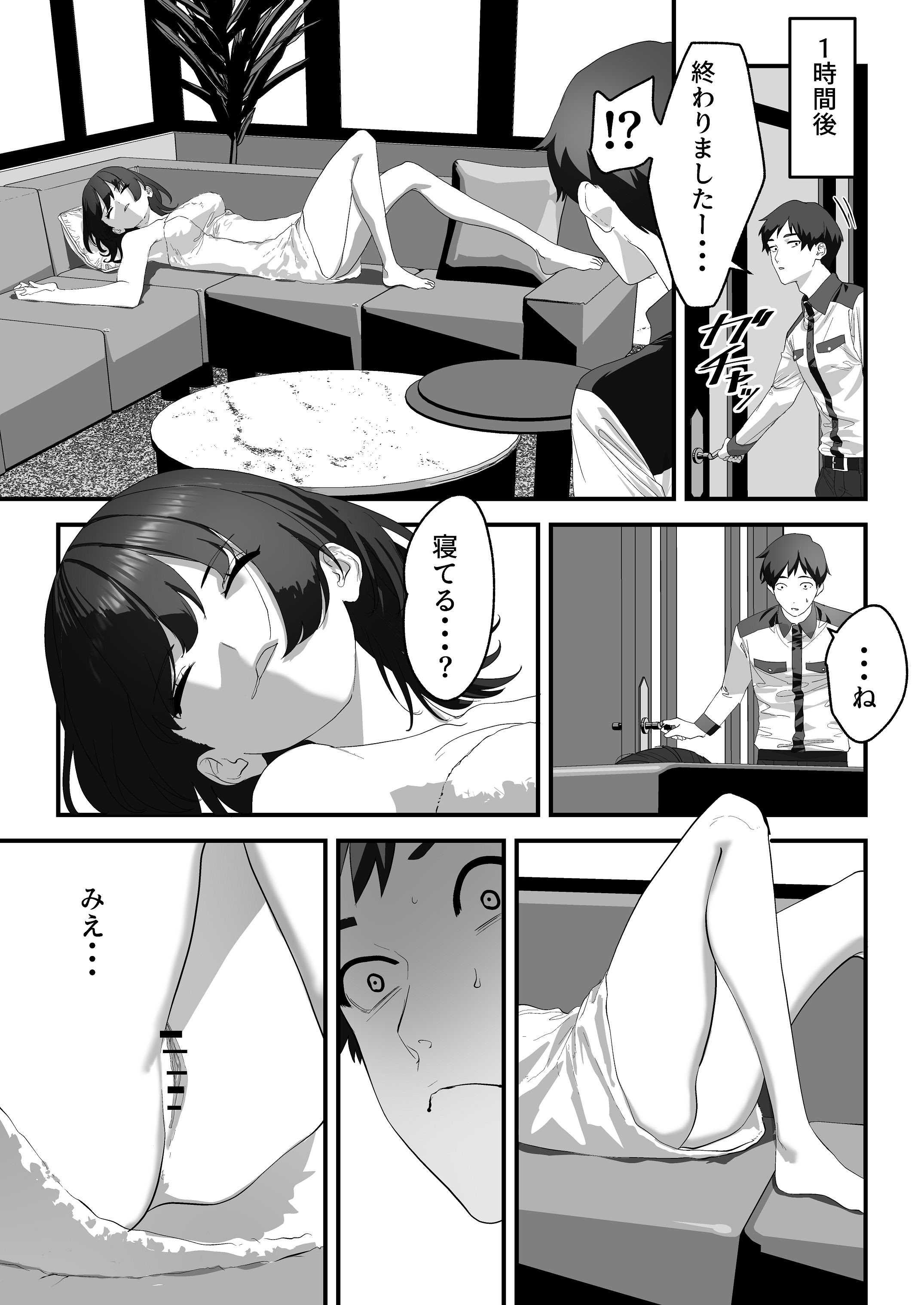 [湿度80％] 高嶺のギャル令嬢は底辺警備員の極太チンポに逆らえない [DL版]