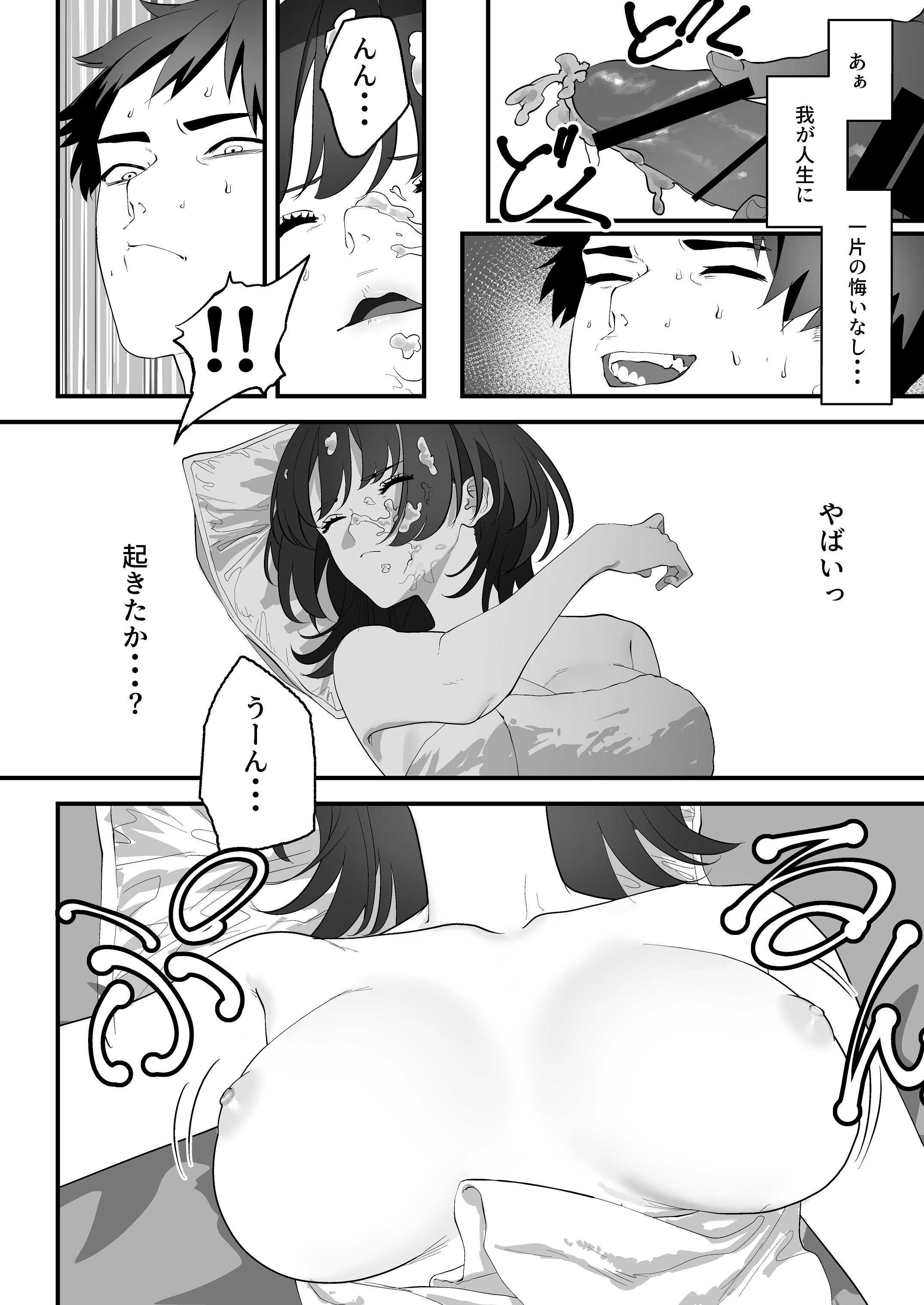 [湿度80％] 高嶺のギャル令嬢は底辺警備員の極太チンポに逆らえない [DL版]
