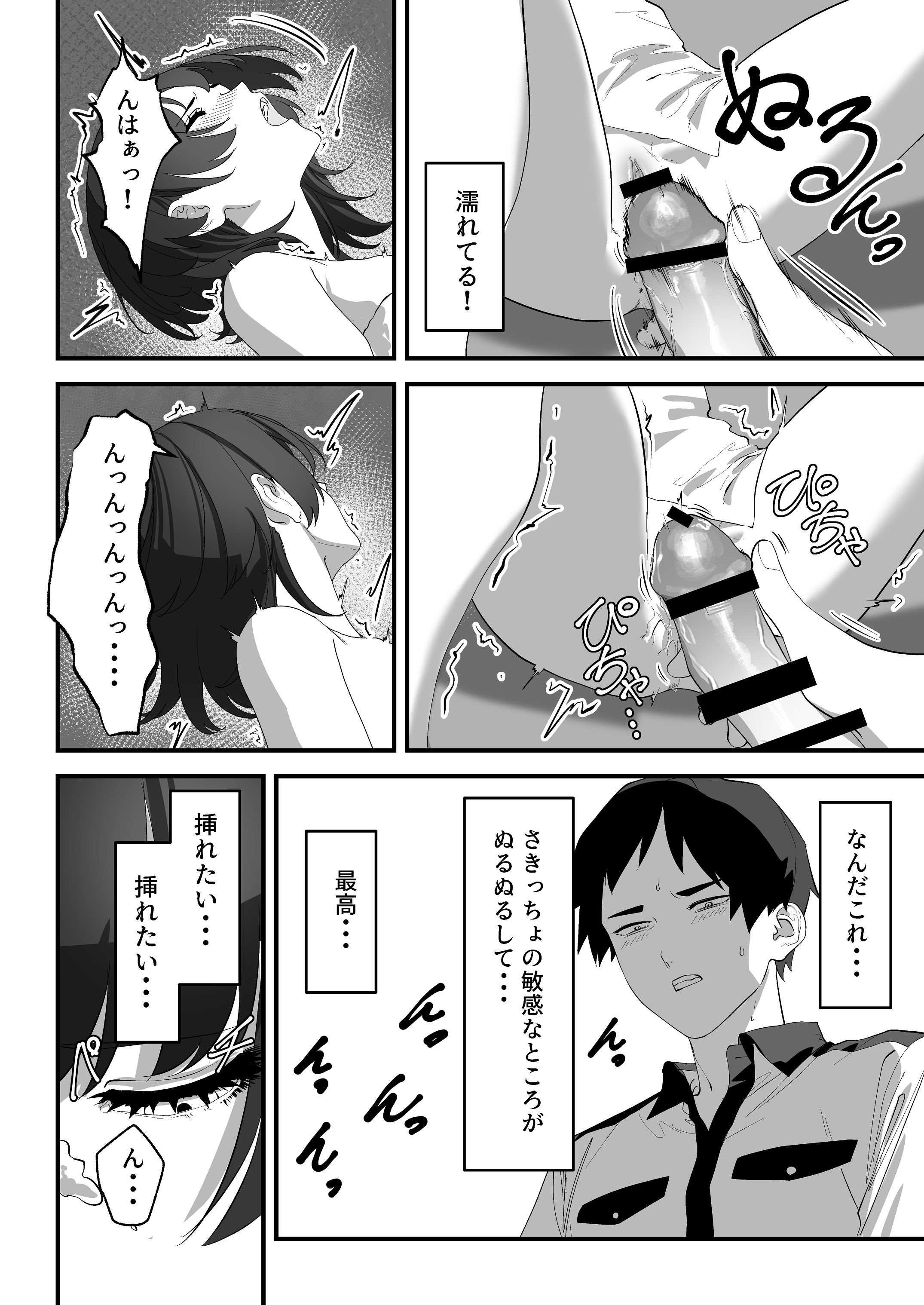 [湿度80％] 高嶺のギャル令嬢は底辺警備員の極太チンポに逆らえない [DL版]