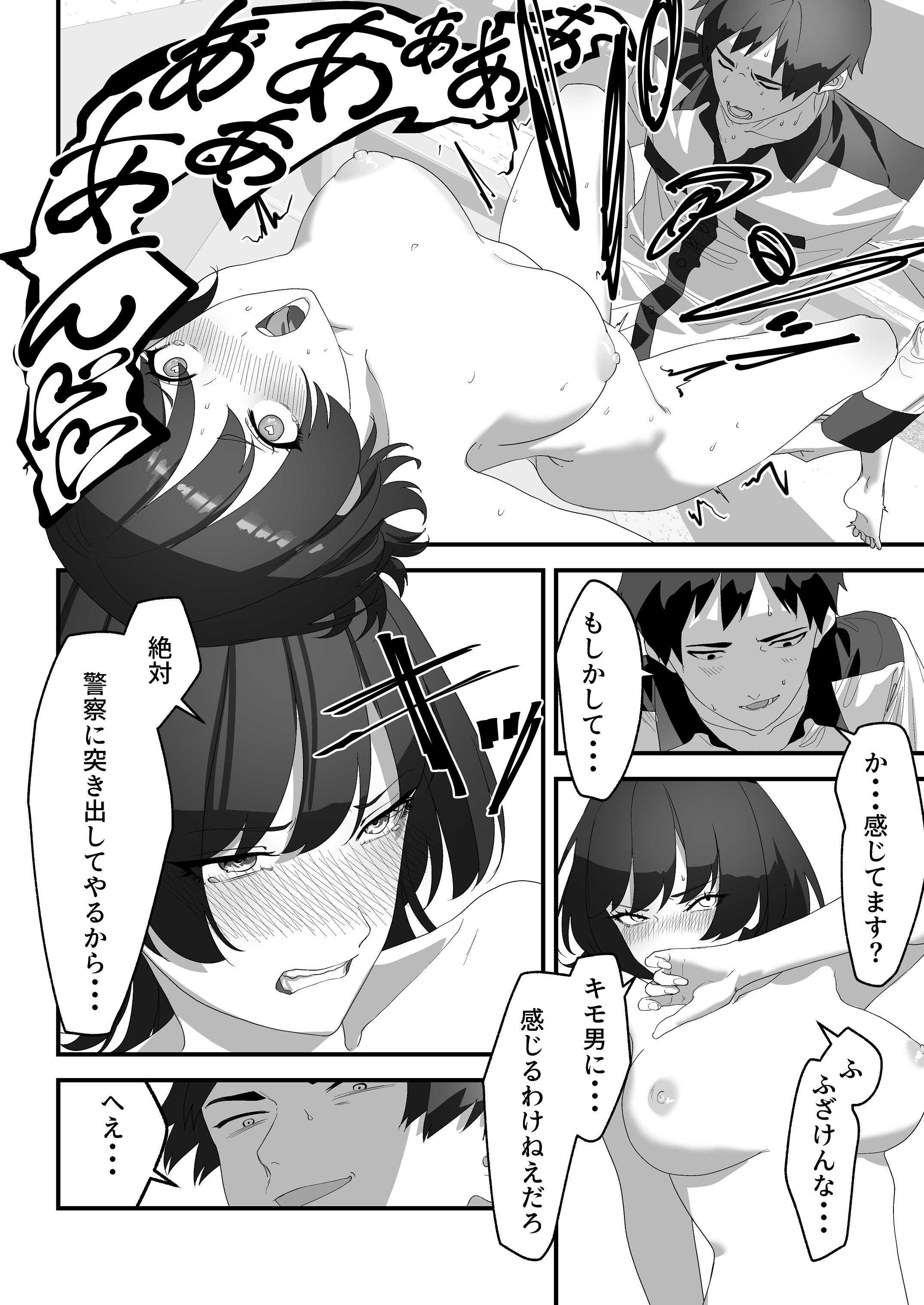 [湿度80％] 高嶺のギャル令嬢は底辺警備員の極太チンポに逆らえない [DL版]