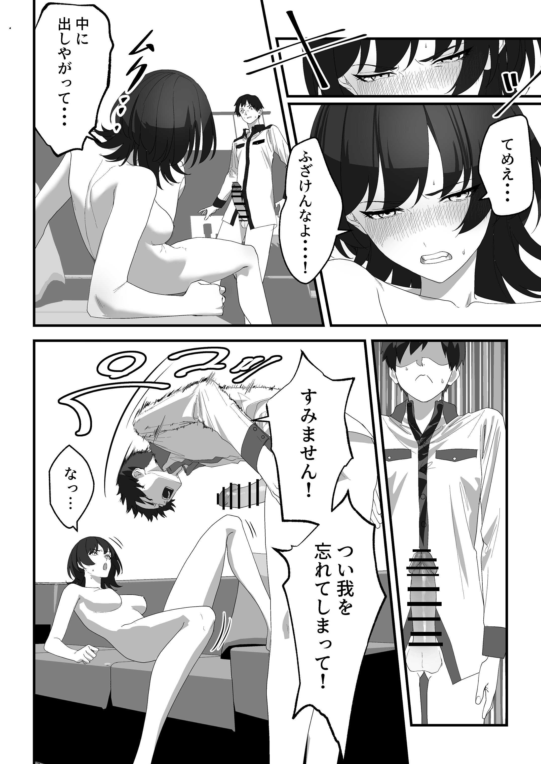 [湿度80％] 高嶺のギャル令嬢は底辺警備員の極太チンポに逆らえない [DL版]