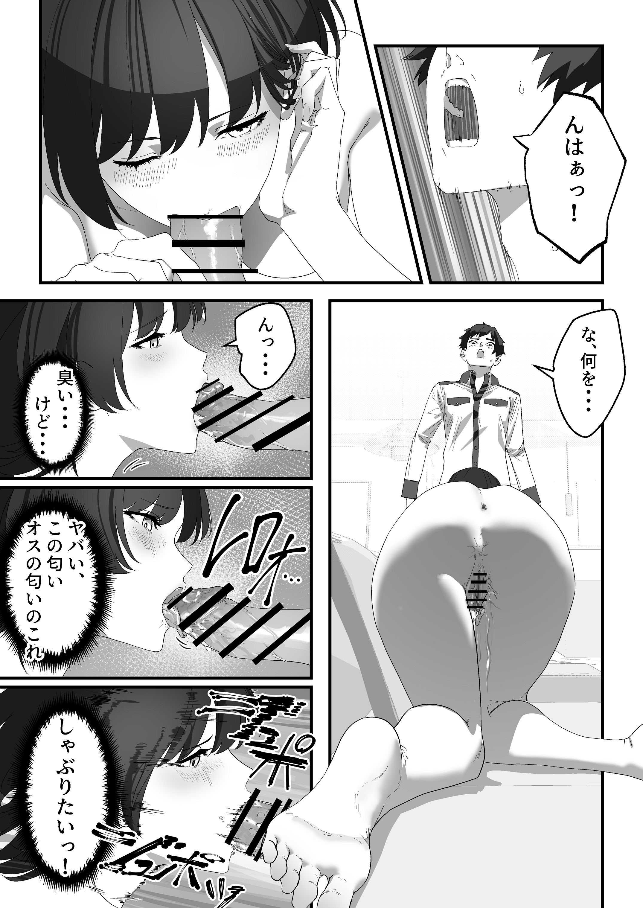 [湿度80％] 高嶺のギャル令嬢は底辺警備員の極太チンポに逆らえない [DL版]