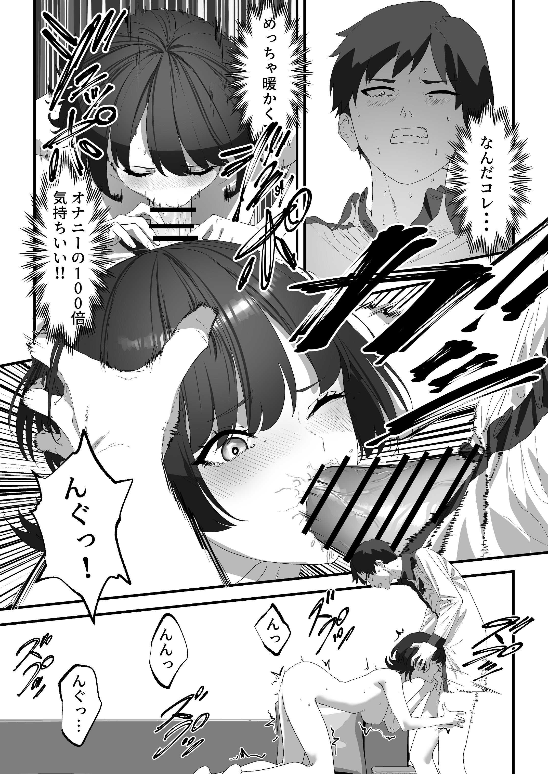 [湿度80％] 高嶺のギャル令嬢は底辺警備員の極太チンポに逆らえない [DL版]
