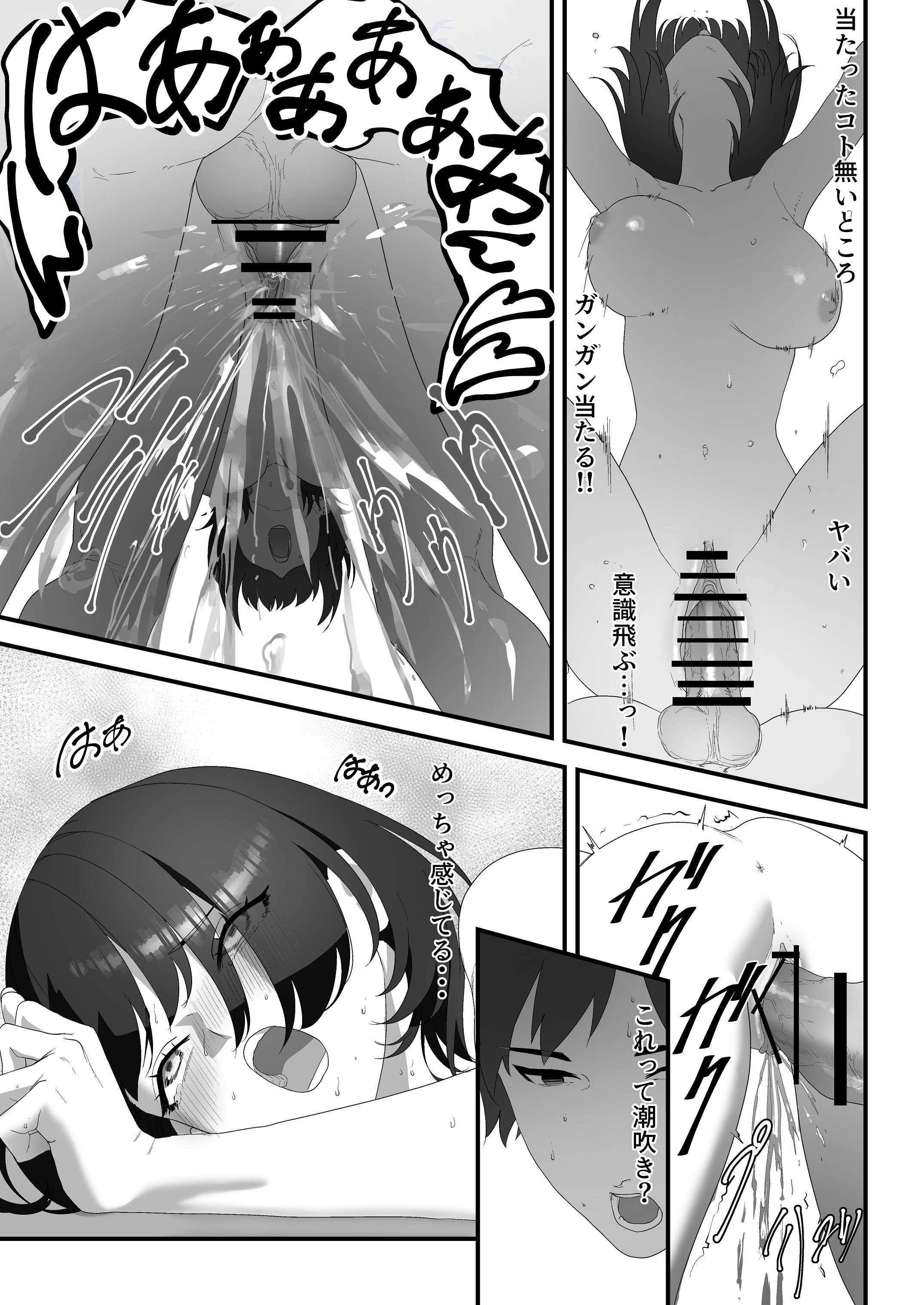 [湿度80％] 高嶺のギャル令嬢は底辺警備員の極太チンポに逆らえない [DL版]