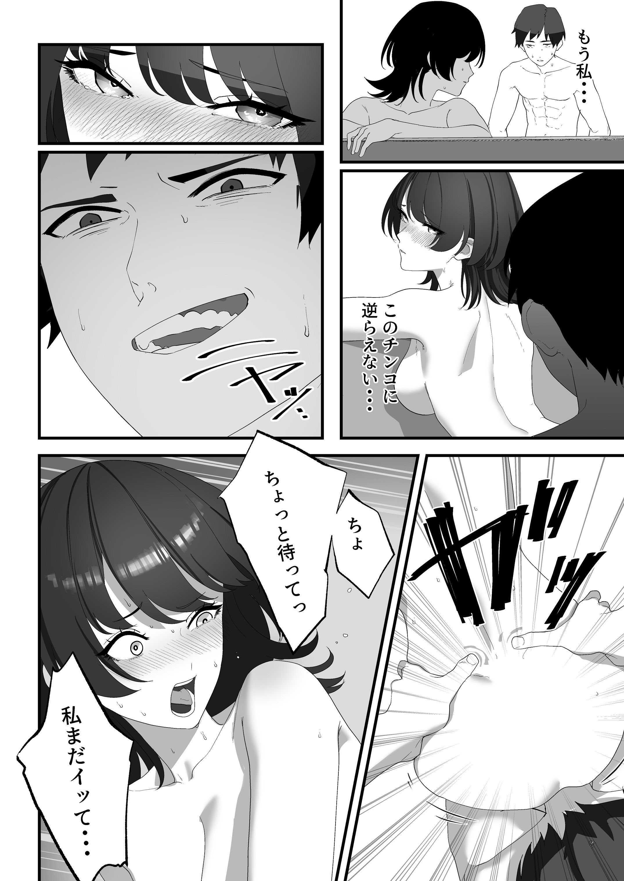 [湿度80％] 高嶺のギャル令嬢は底辺警備員の極太チンポに逆らえない [DL版]