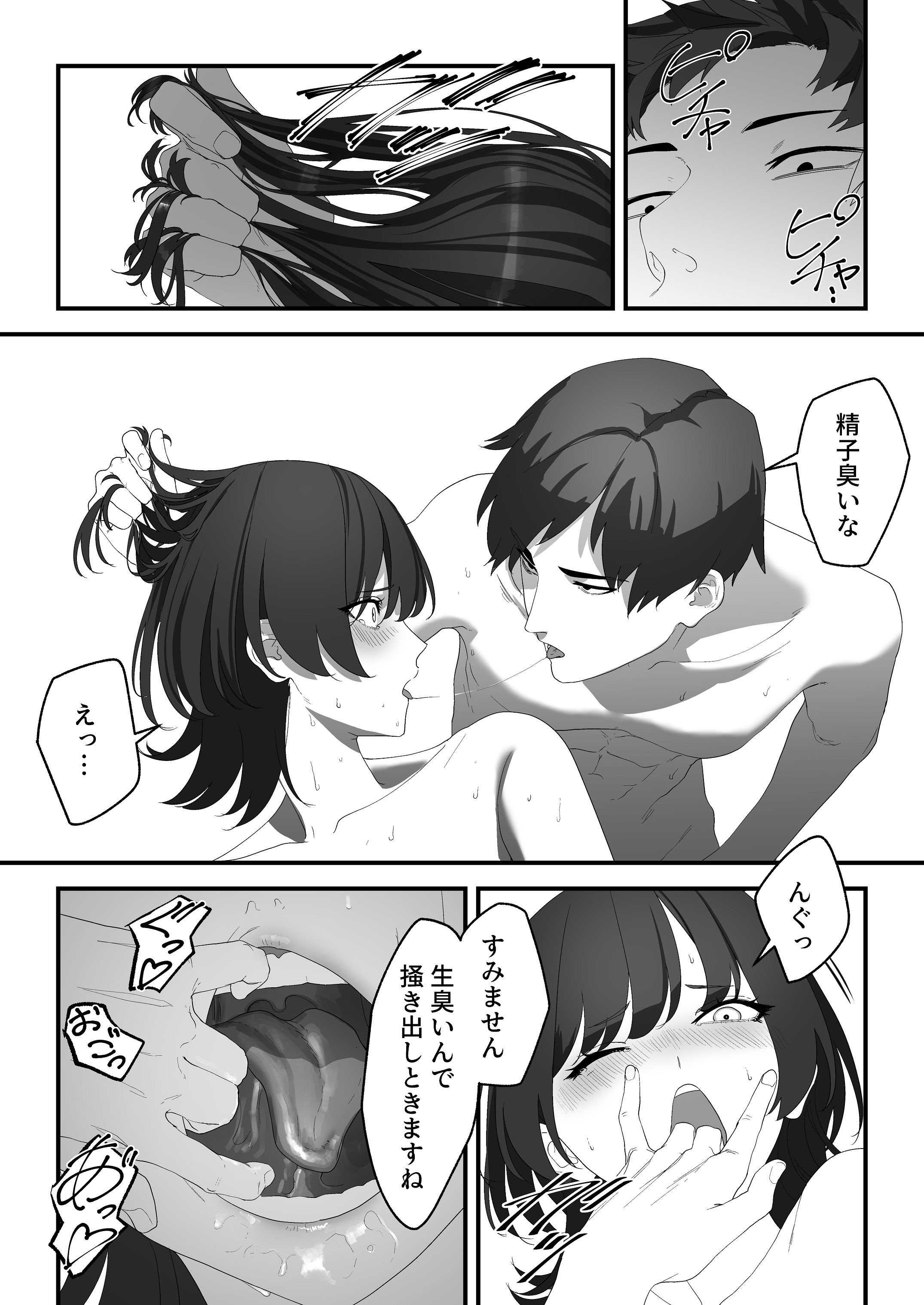 [湿度80％] 高嶺のギャル令嬢は底辺警備員の極太チンポに逆らえない [DL版]