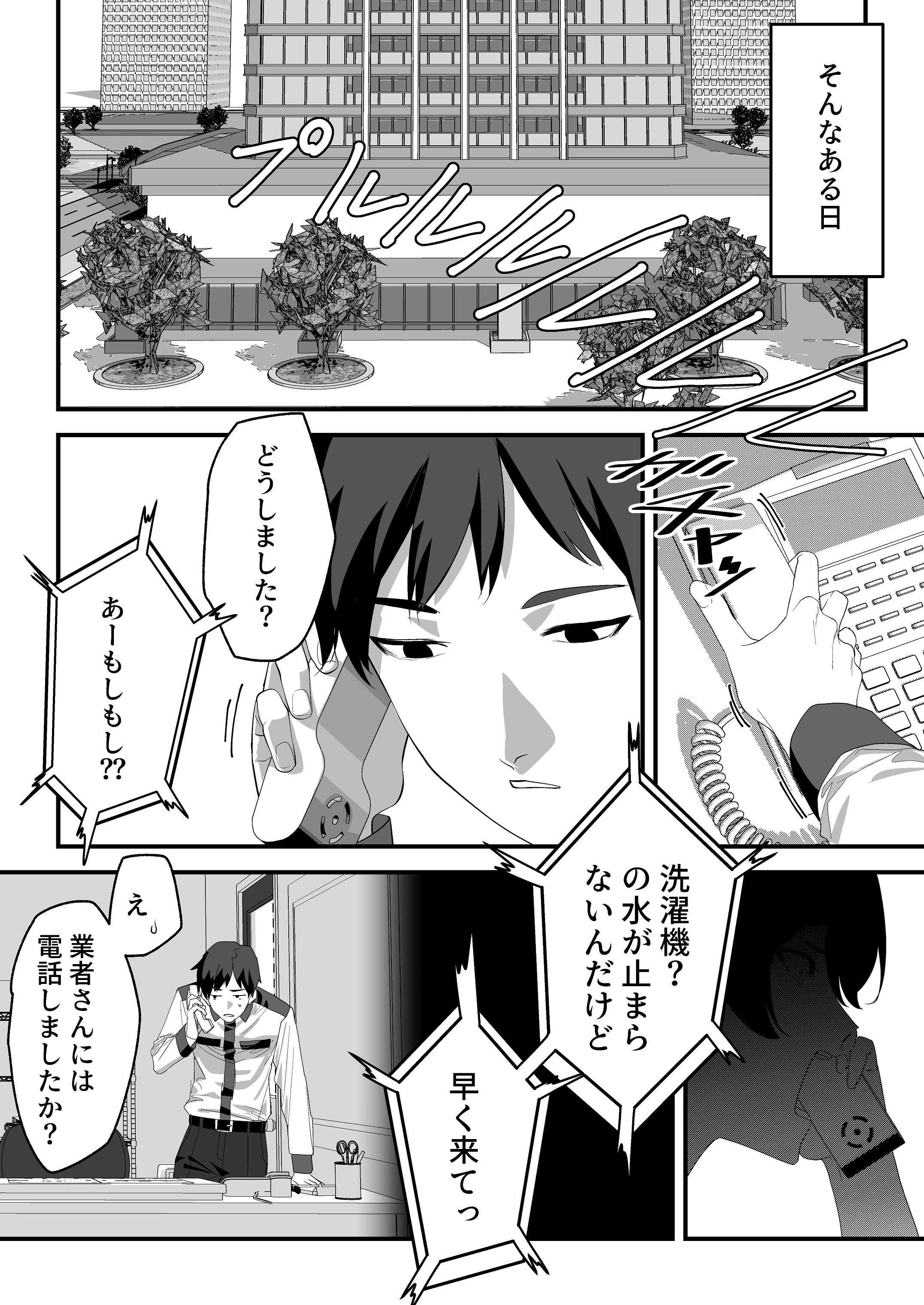 [湿度80％] 高嶺のギャル令嬢は底辺警備員の極太チンポに逆らえない [DL版]