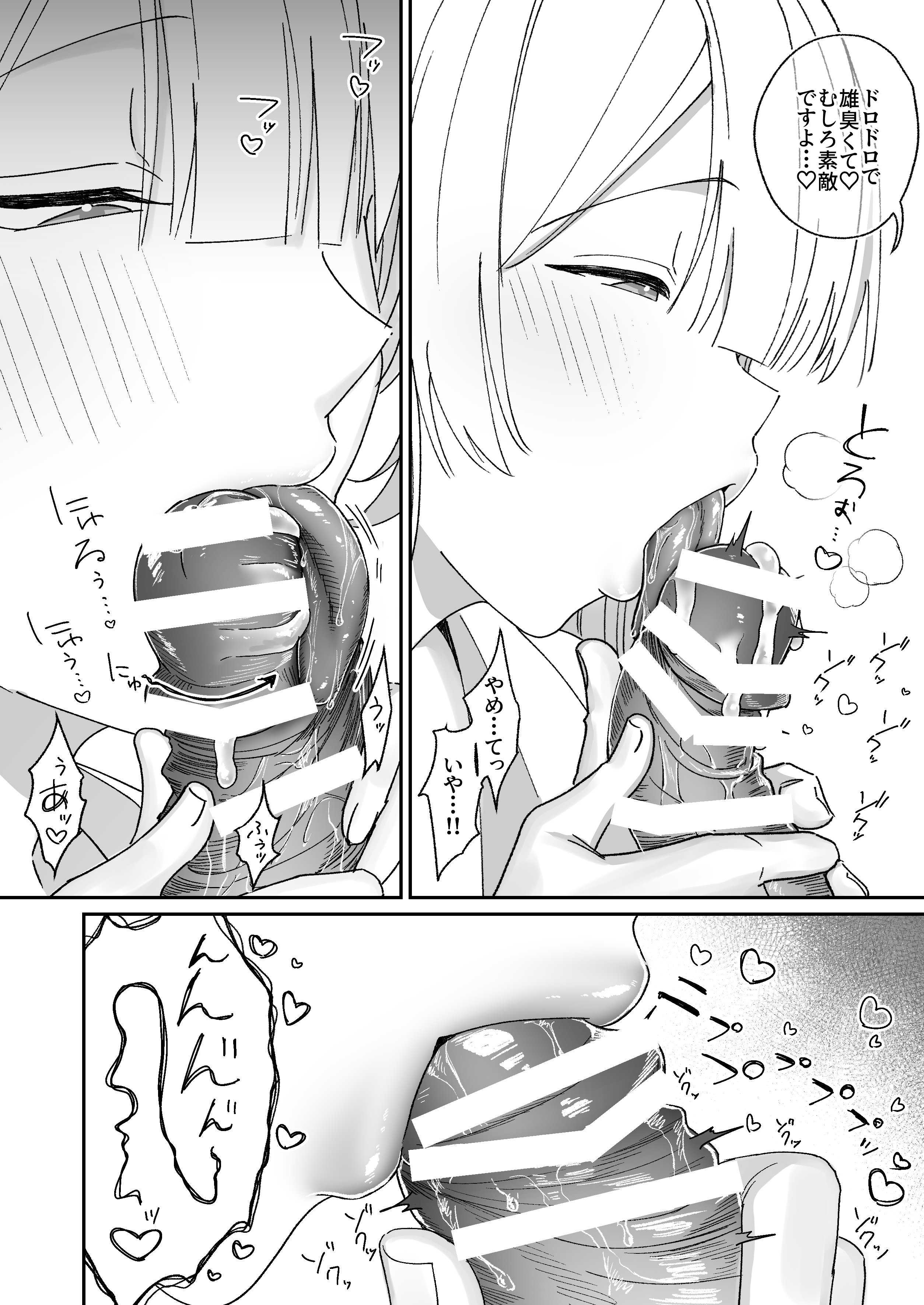 [月末 (週末)] 清楚系保健委員は異常に優しい♡
