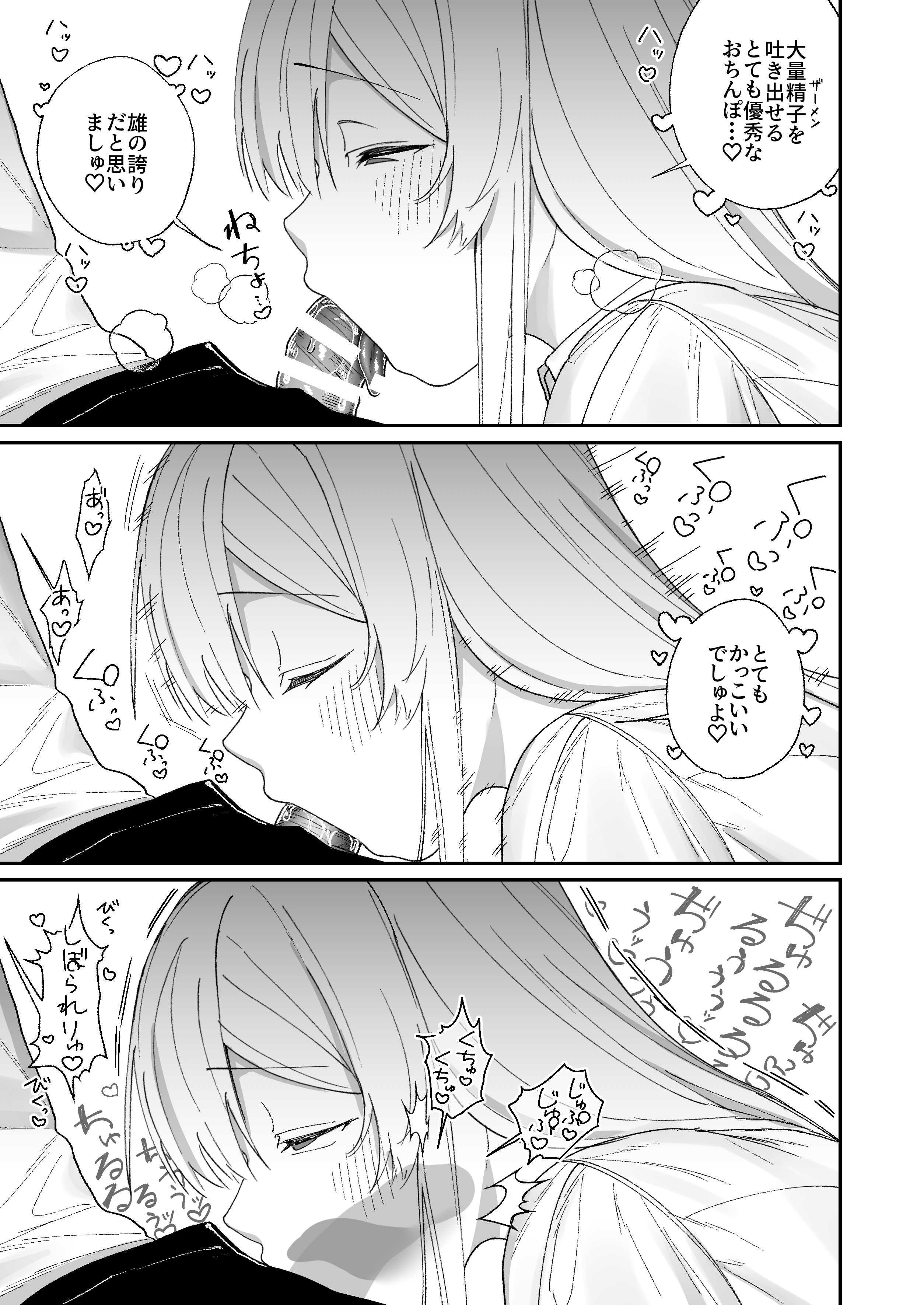 [月末 (週末)] 清楚系保健委員は異常に優しい♡