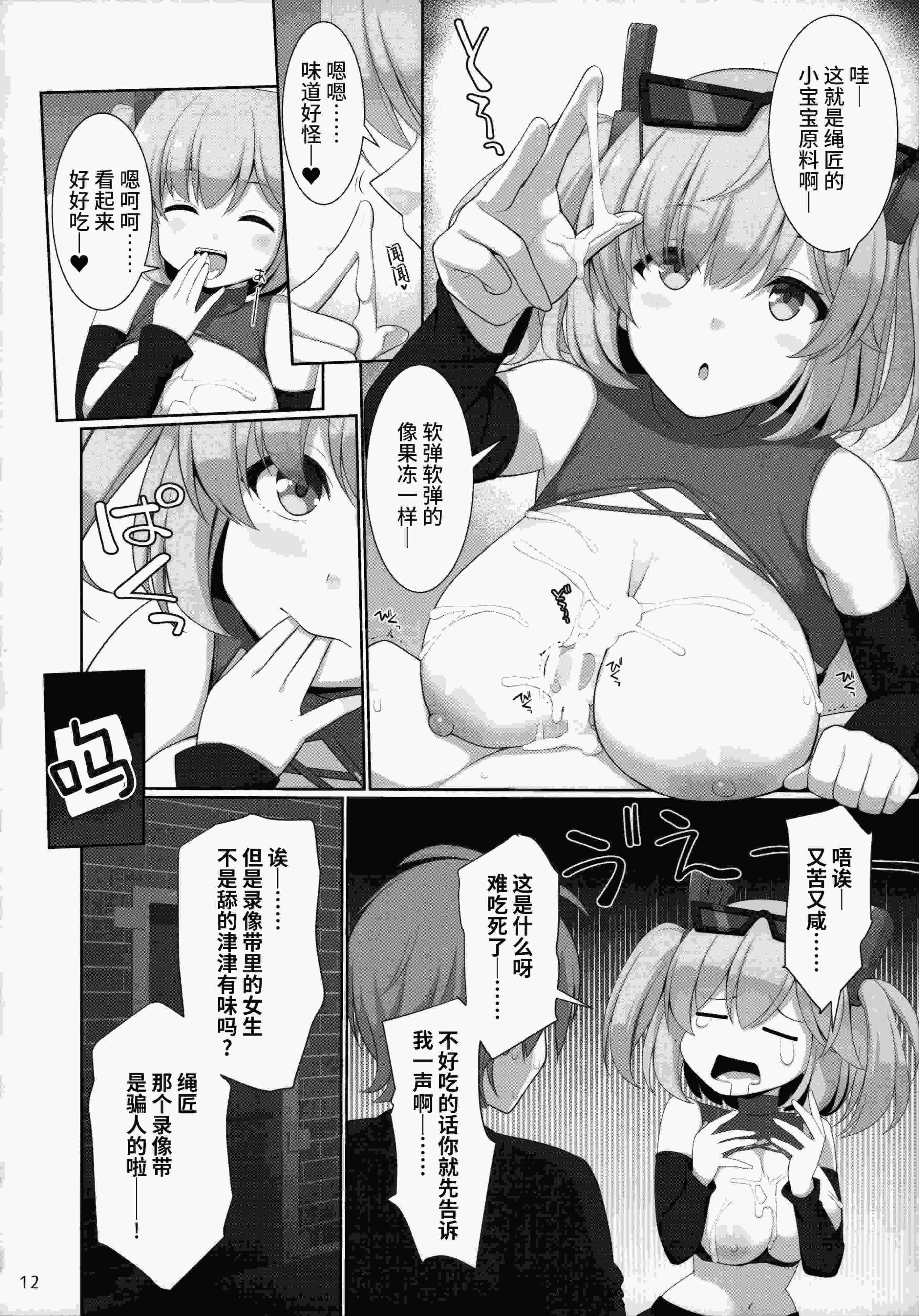 (C105) [といぼっくす、くぢらろじっく (くりから、くぢらん)] 新エリー都 乳挟案内所 (ゼンレスゾーンゼロ)｜新艾利都乳交咨询处