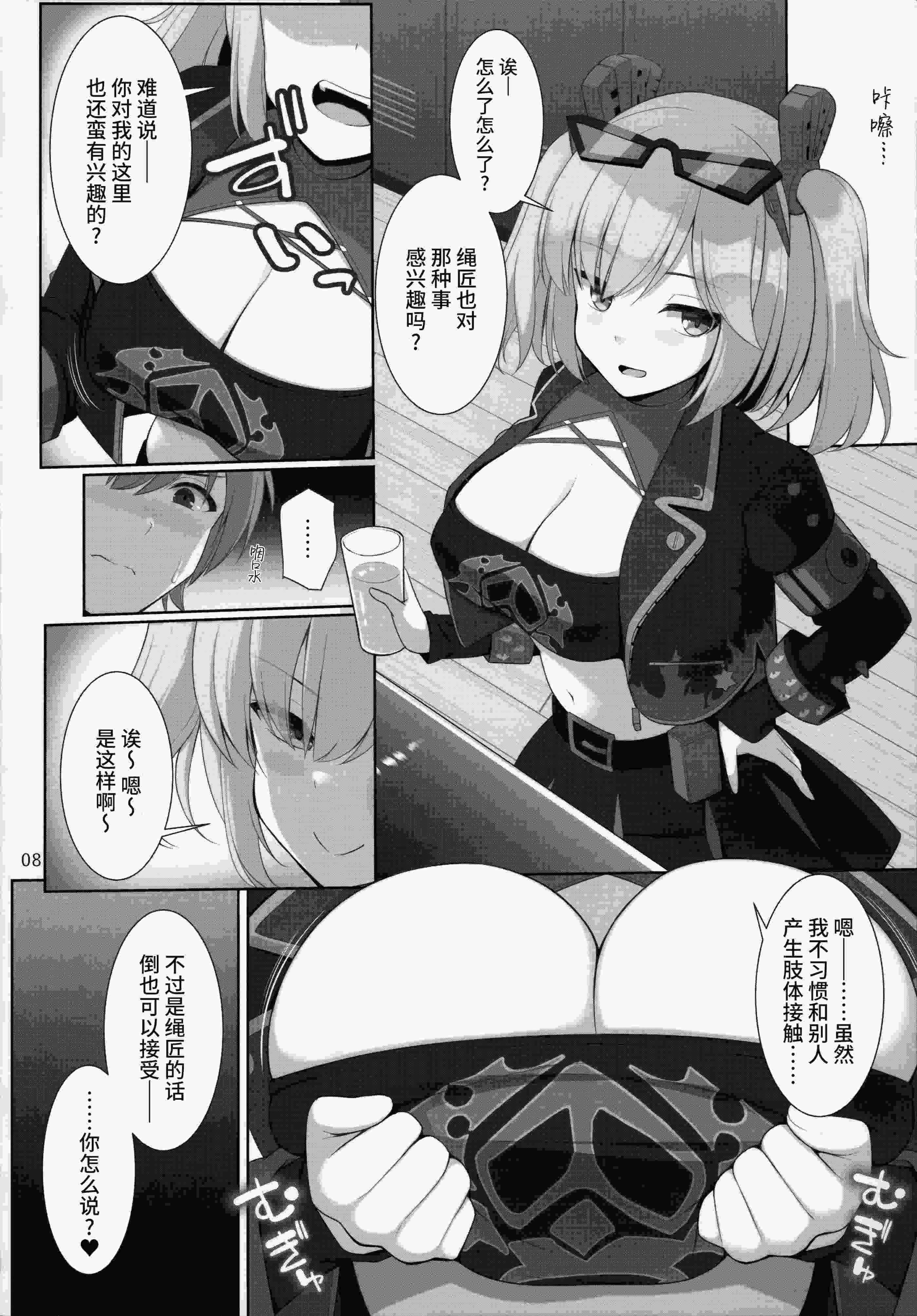 (C105) [といぼっくす、くぢらろじっく (くりから、くぢらん)] 新エリー都 乳挟案内所 (ゼンレスゾーンゼロ)｜新艾利都乳交咨询处