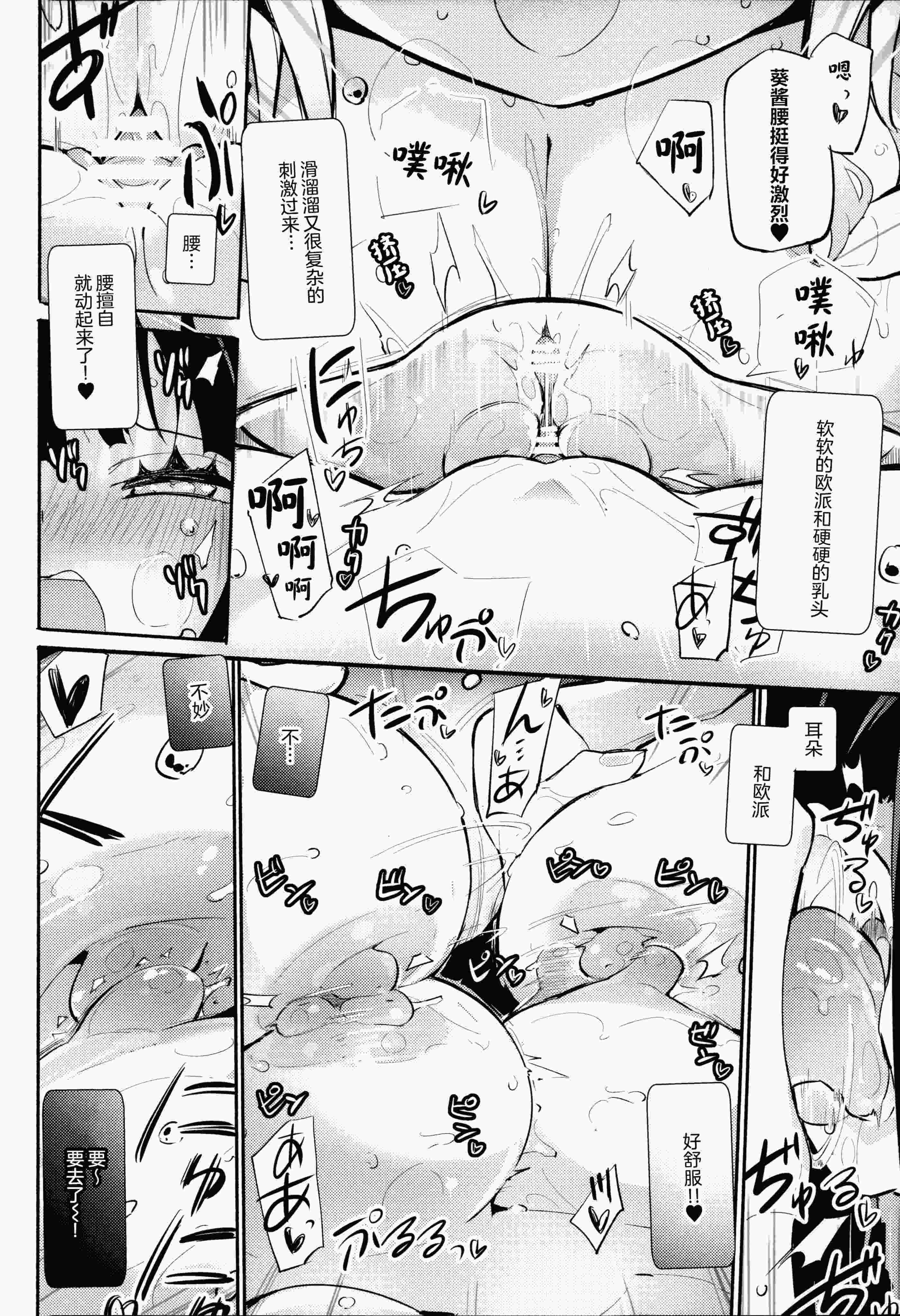 (C107) [ほむら屋★プレアデス (焔すばる)] どきどき★むにゅむにゅ温泉旅行