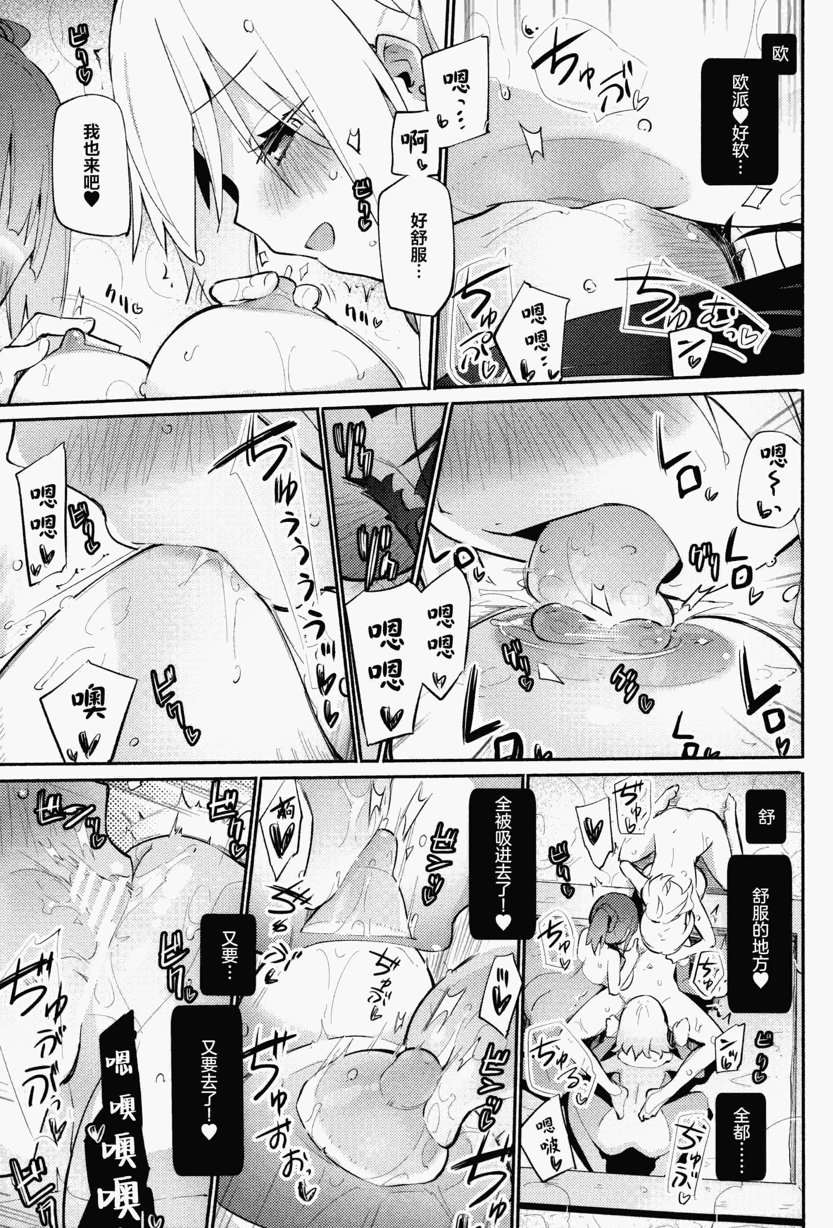 (C107) [ほむら屋★プレアデス (焔すばる)] どきどき★むにゅむにゅ温泉旅行