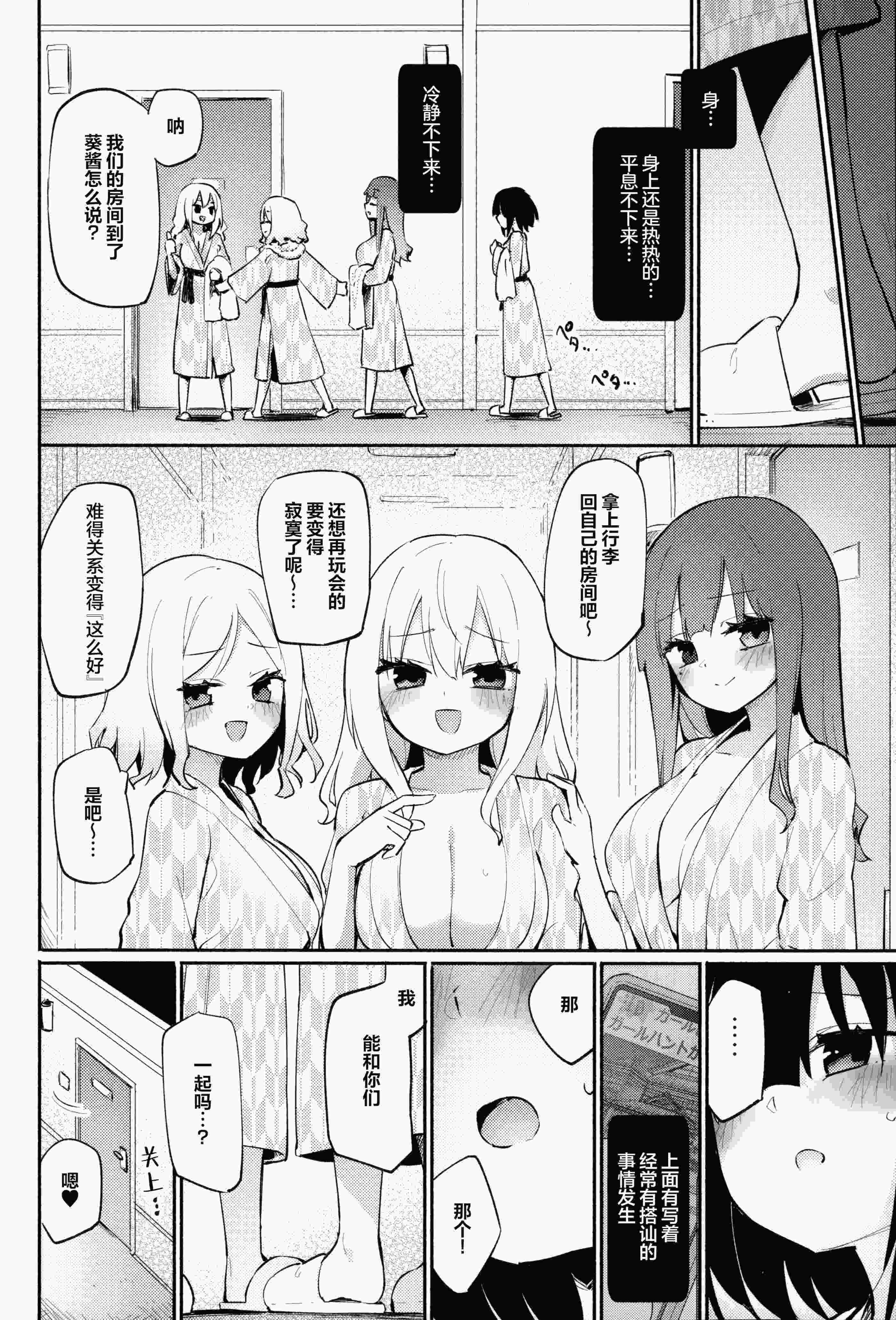 (C107) [ほむら屋★プレアデス (焔すばる)] どきどき★むにゅむにゅ温泉旅行