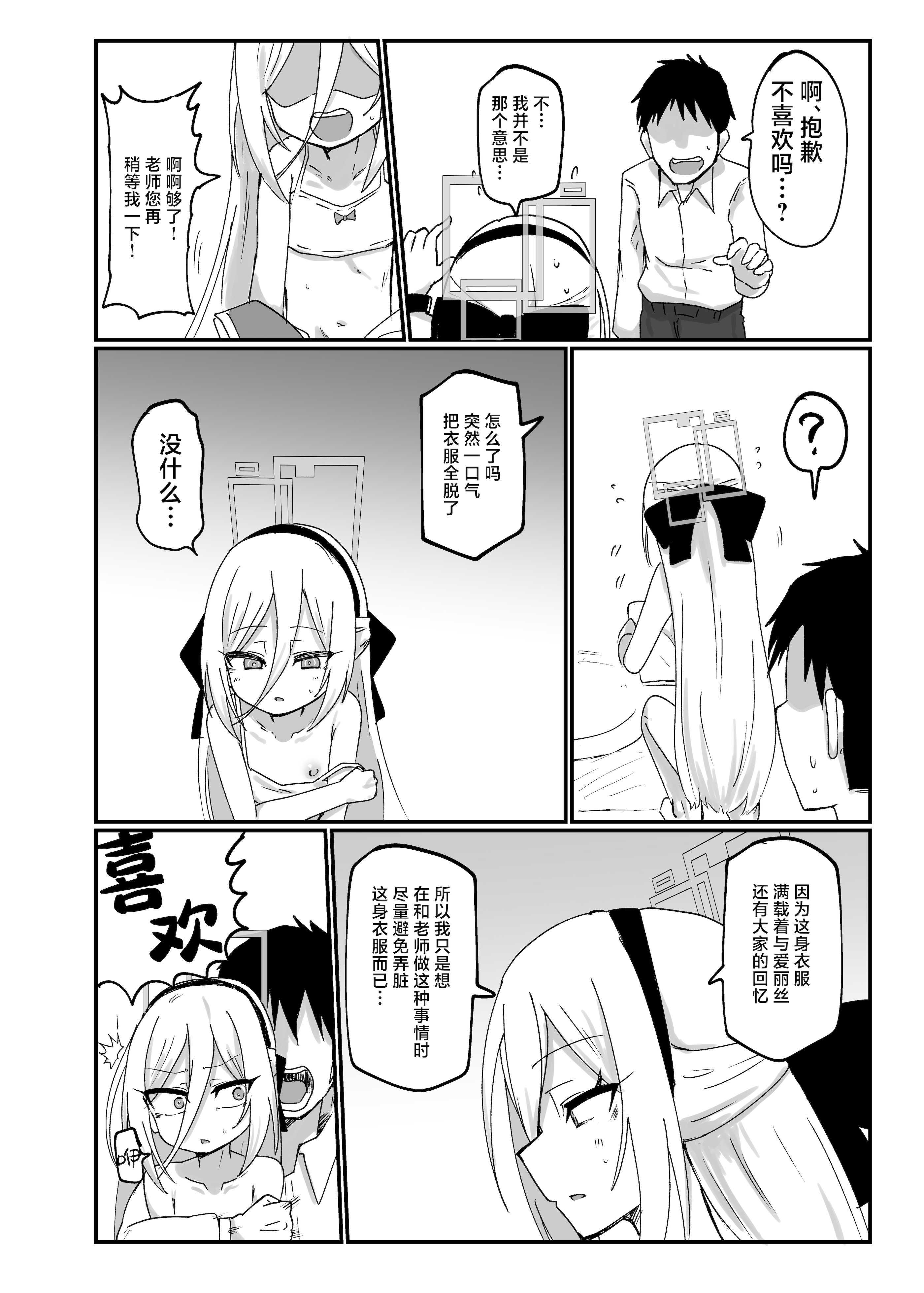 [Ready.set.go! (たこらいす)] ケイちゃんすきすきちゅっちゅっ (ブルーアーカイブ)｜凯伊酱最喜欢你了来亲昵个够吧