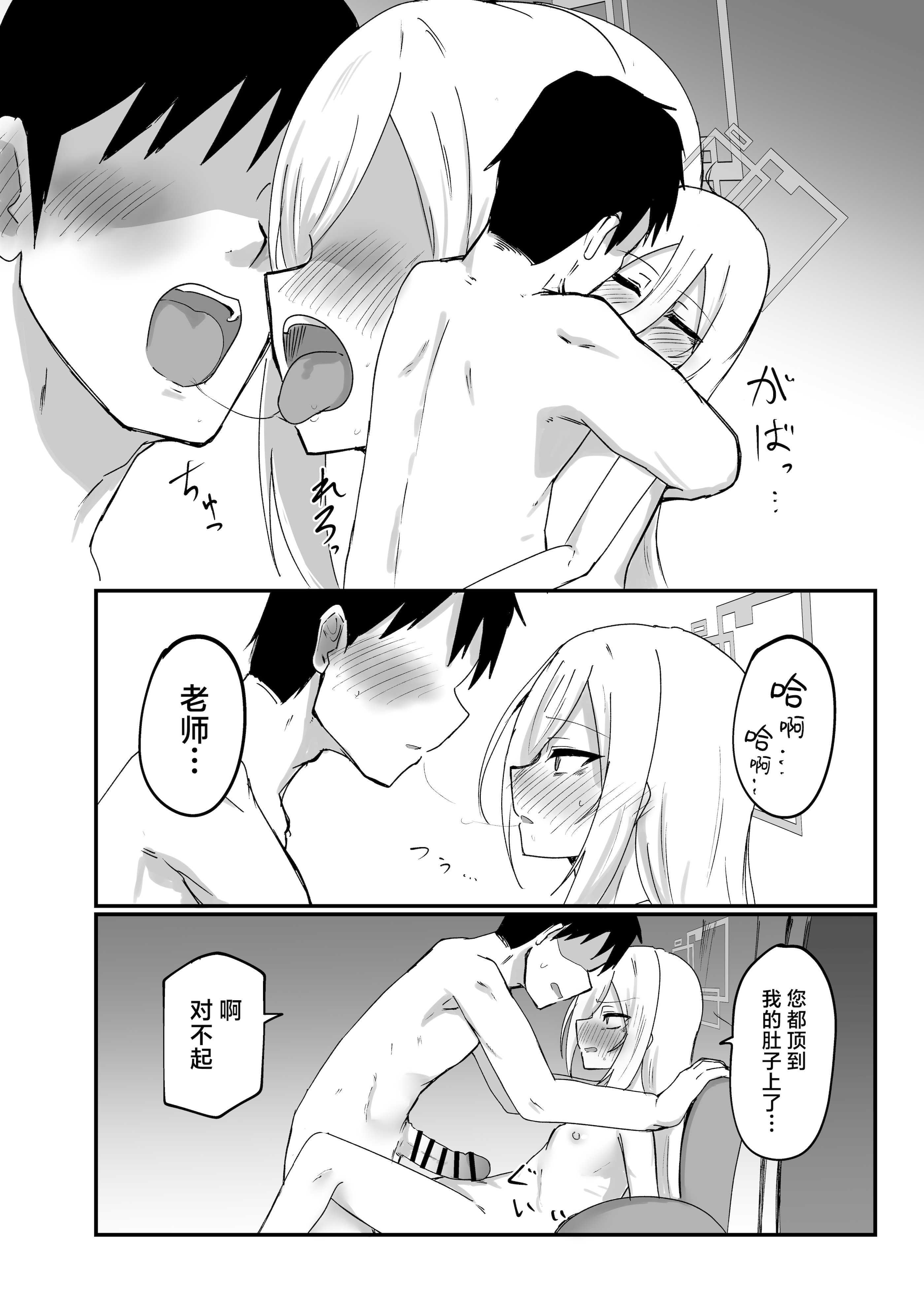 [Ready.set.go! (たこらいす)] ケイちゃんすきすきちゅっちゅっ (ブルーアーカイブ)｜凯伊酱最喜欢你了来亲昵个够吧
