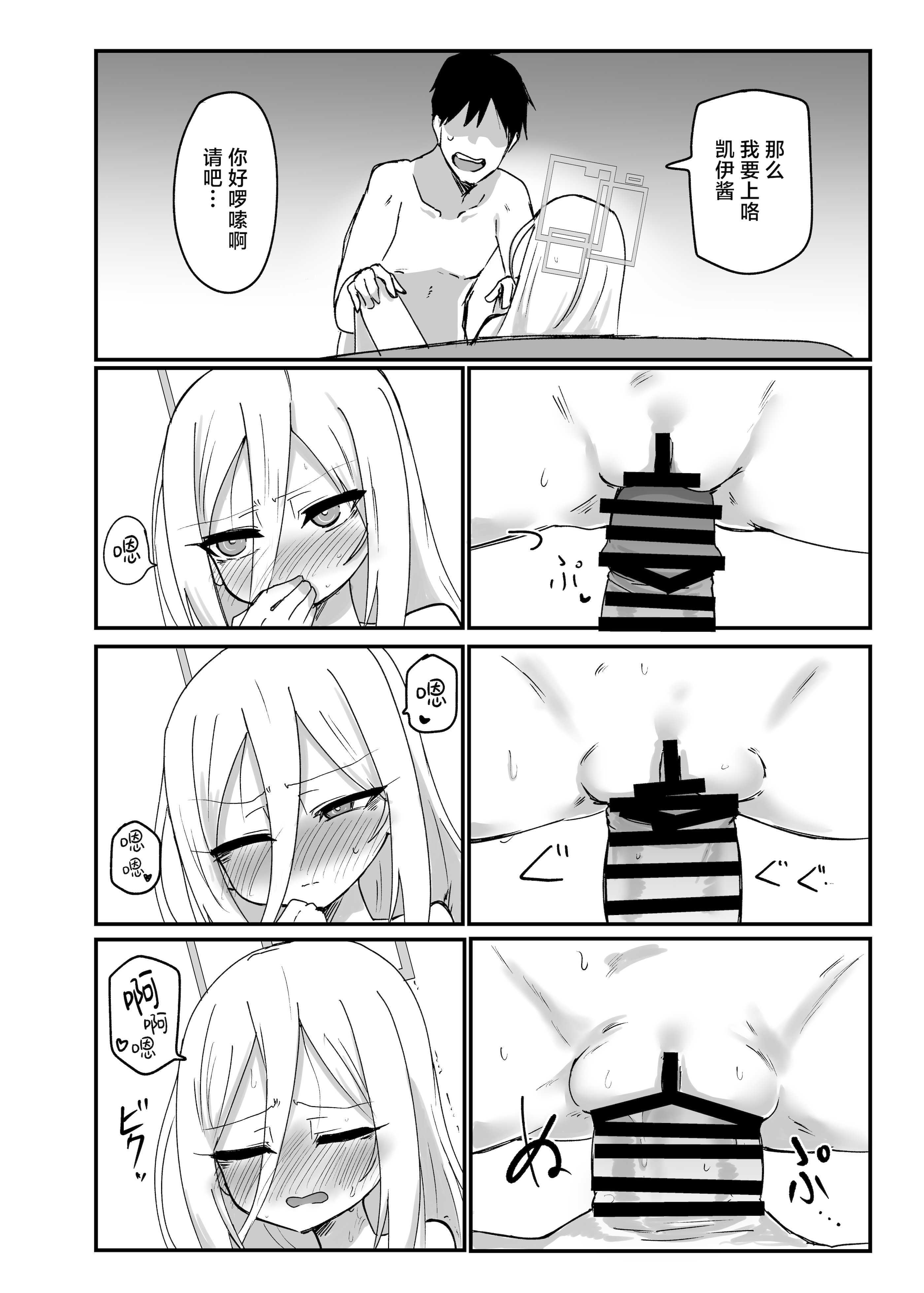 [Ready.set.go! (たこらいす)] ケイちゃんすきすきちゅっちゅっ (ブルーアーカイブ)｜凯伊酱最喜欢你了来亲昵个够吧