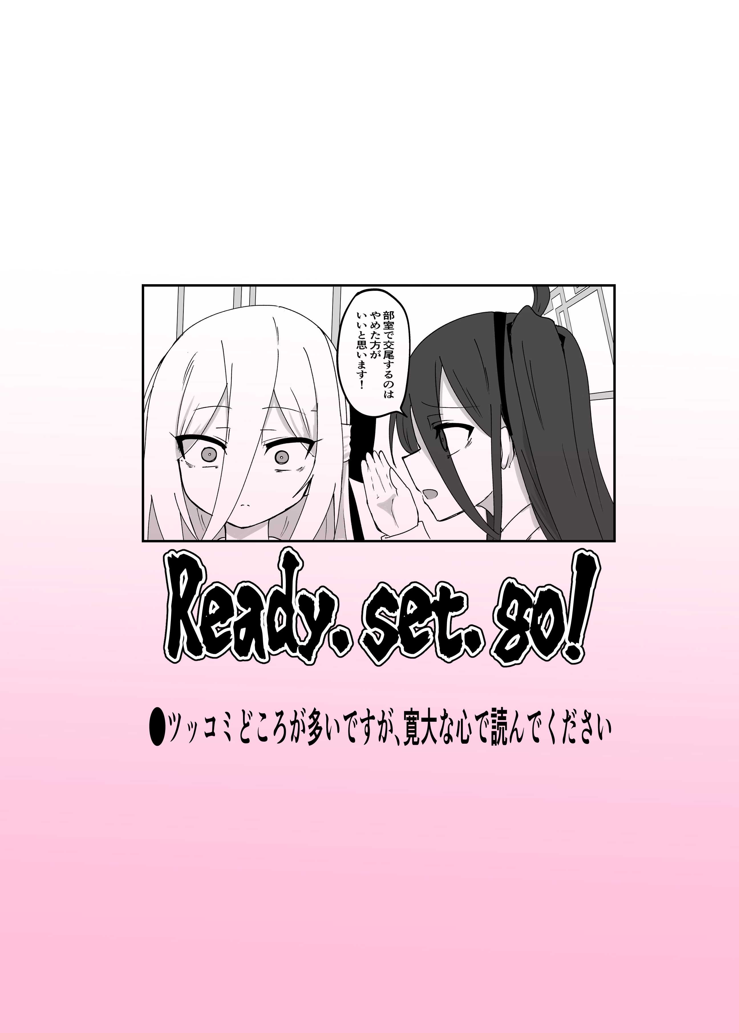 [Ready.set.go! (たこらいす)] ケイちゃんすきすきちゅっちゅっ (ブルーアーカイブ)｜凯伊酱最喜欢你了来亲昵个够吧